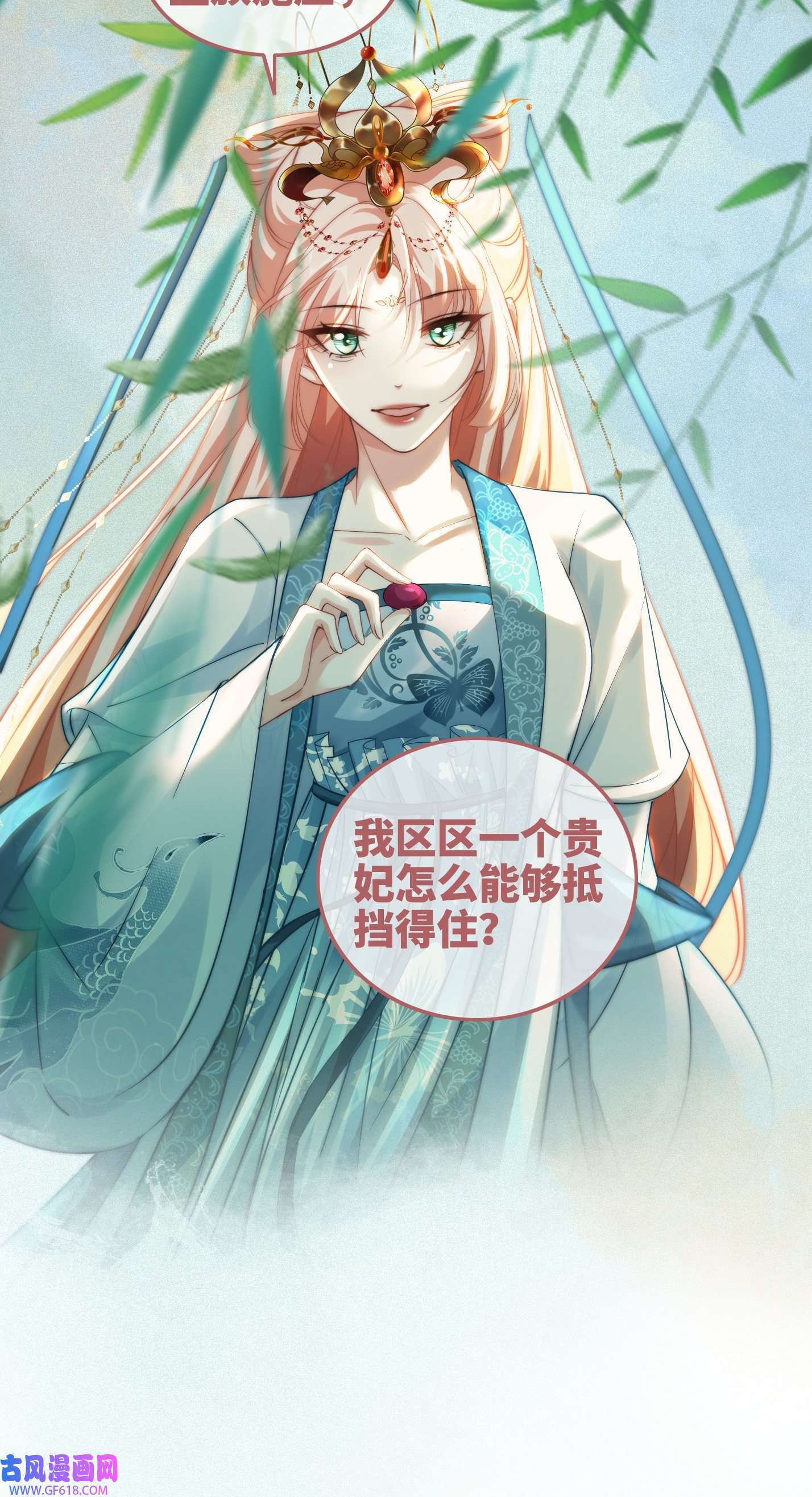 快穿女配冷静点第115话 掌控全局