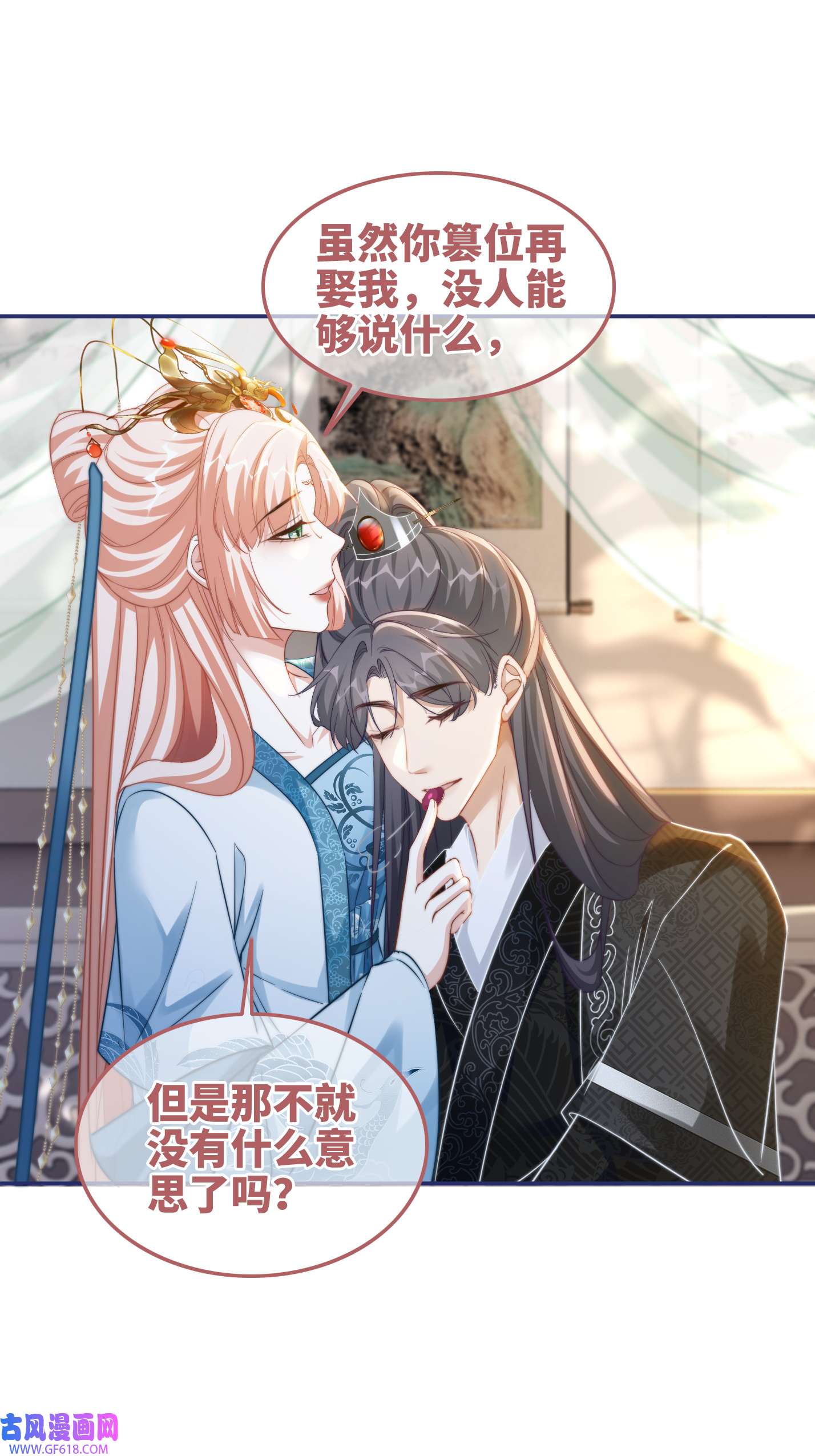 快穿女配冷静点第115话 掌控全局