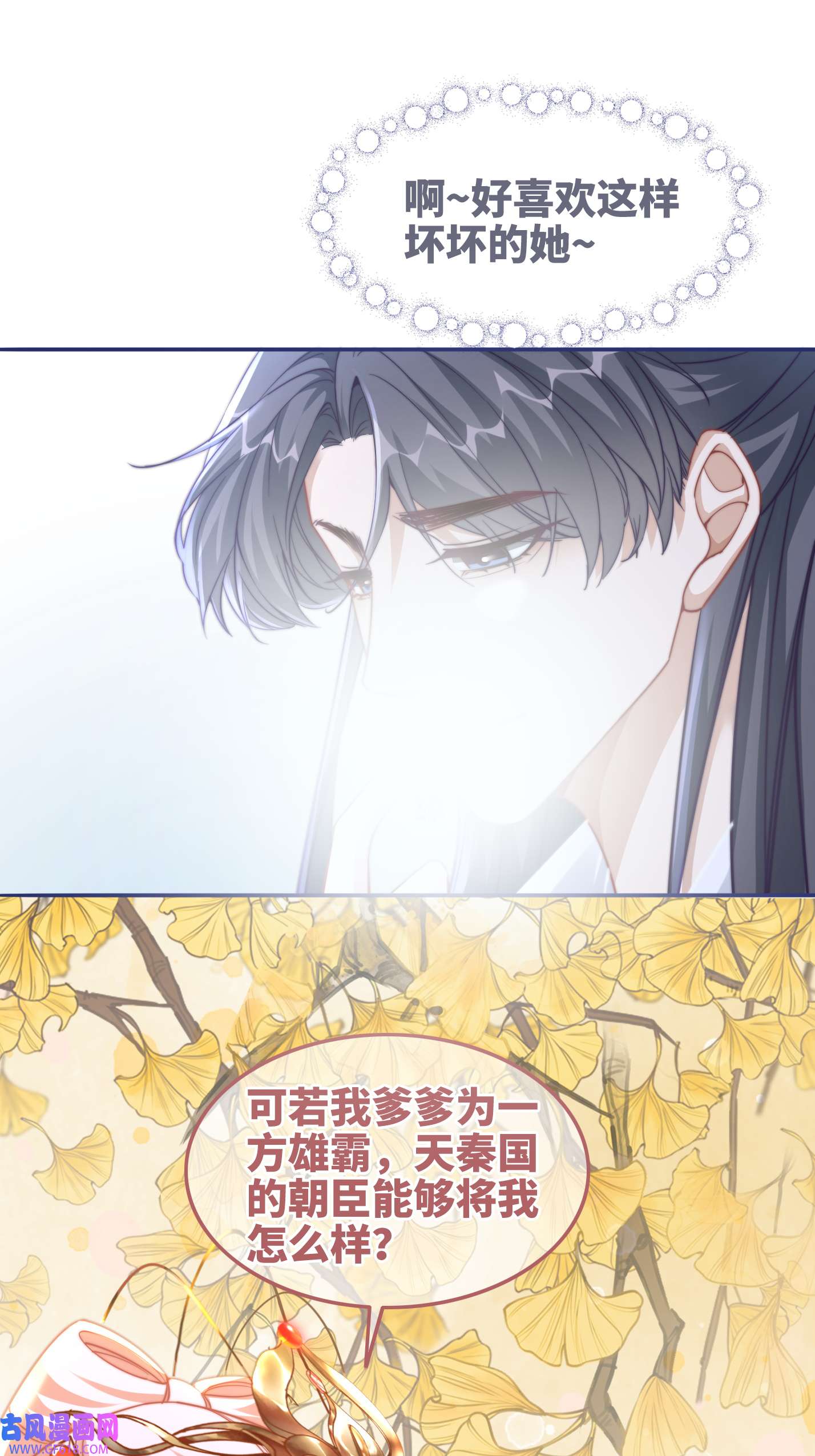 快穿女配冷静点第115话 掌控全局