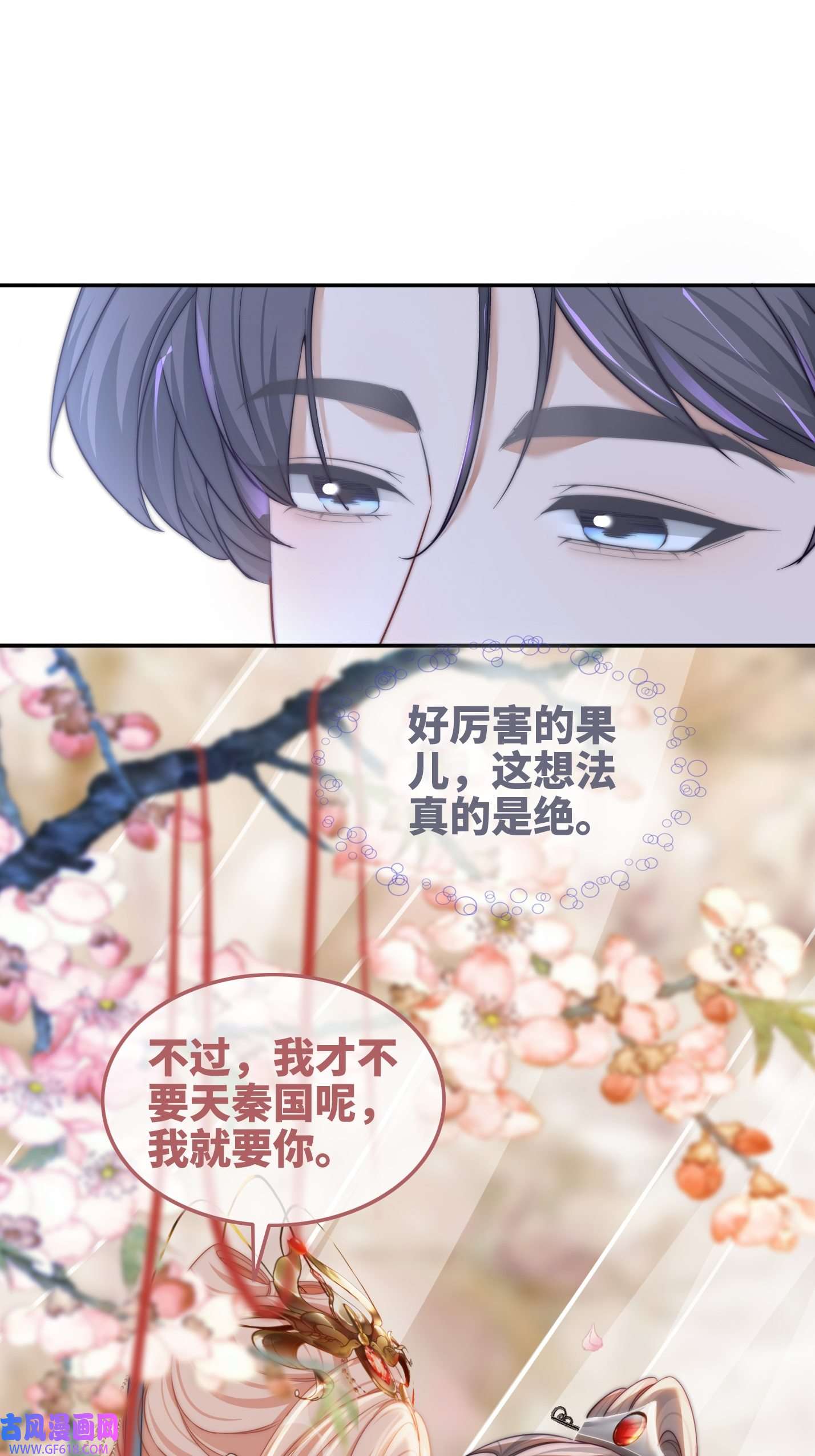 快穿女配冷静点第115话 掌控全局