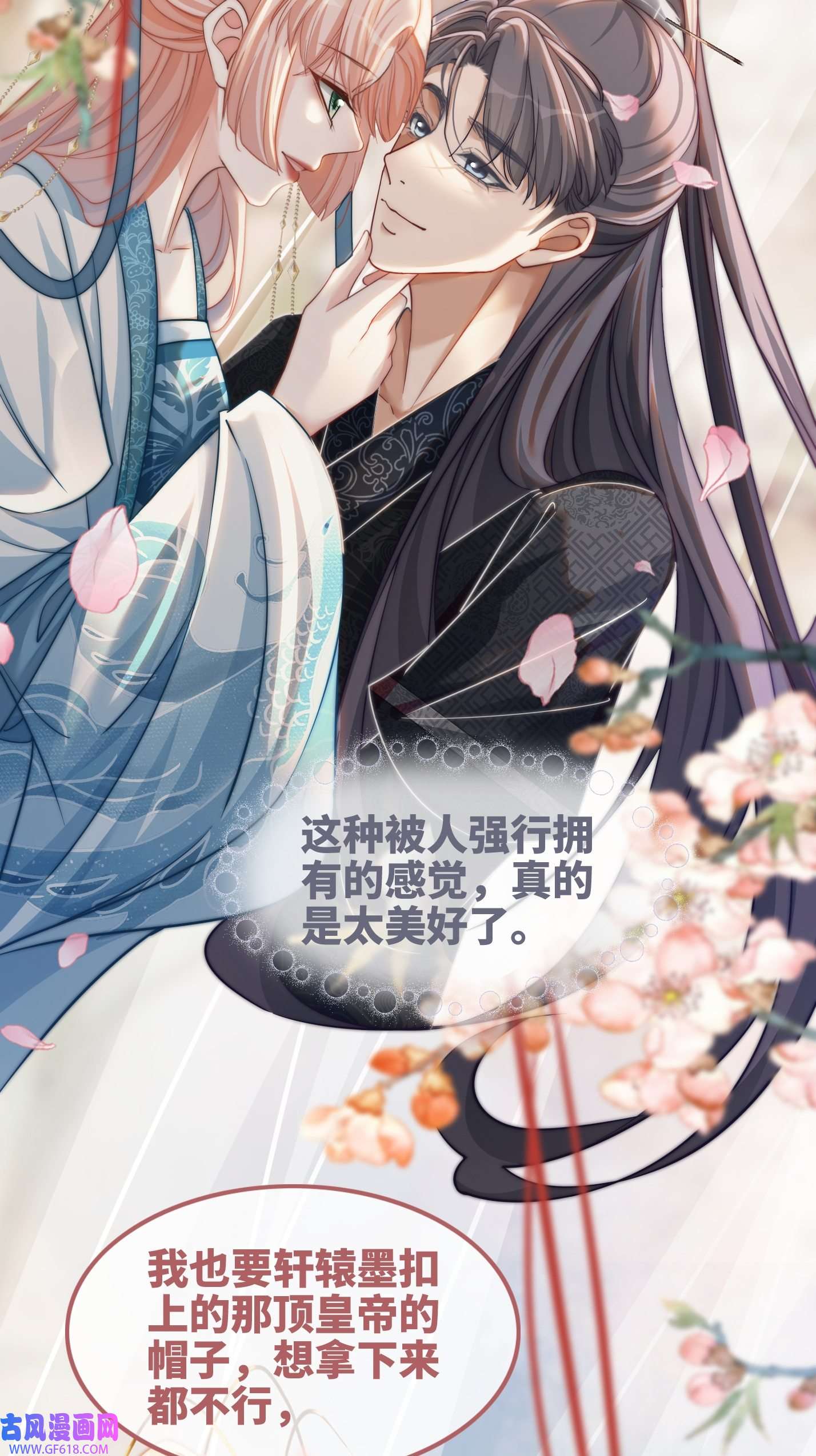 快穿女配冷静点第115话 掌控全局