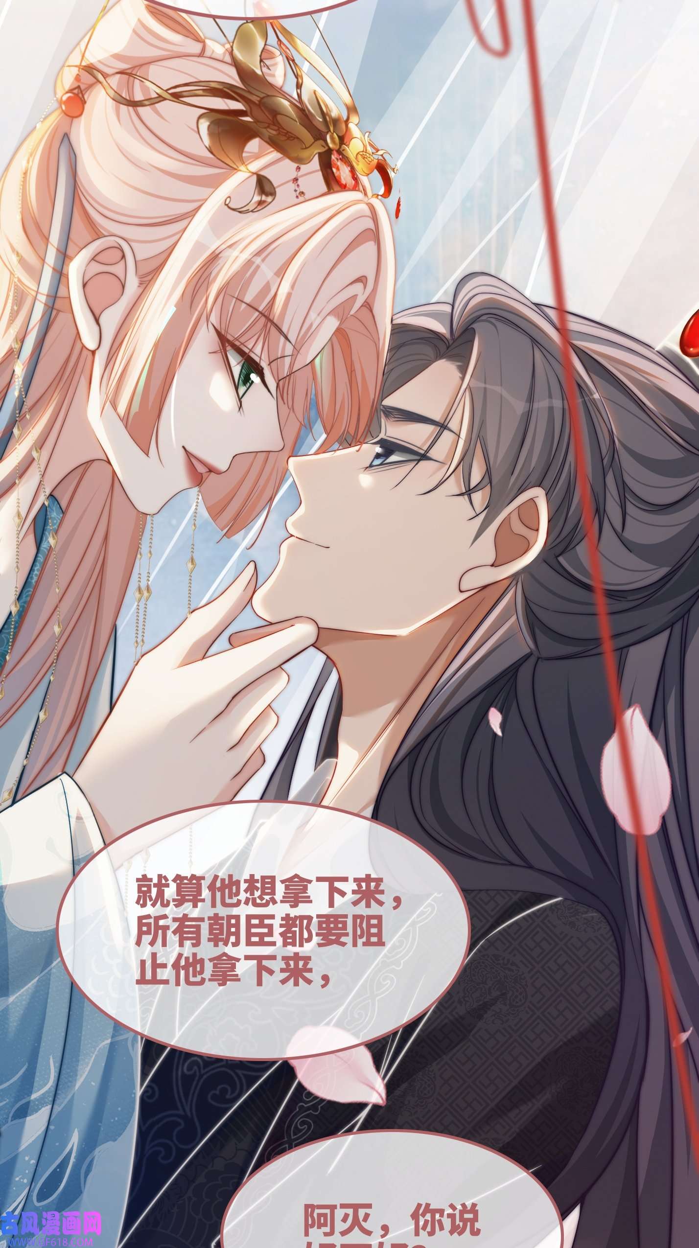快穿女配冷静点第115话 掌控全局
