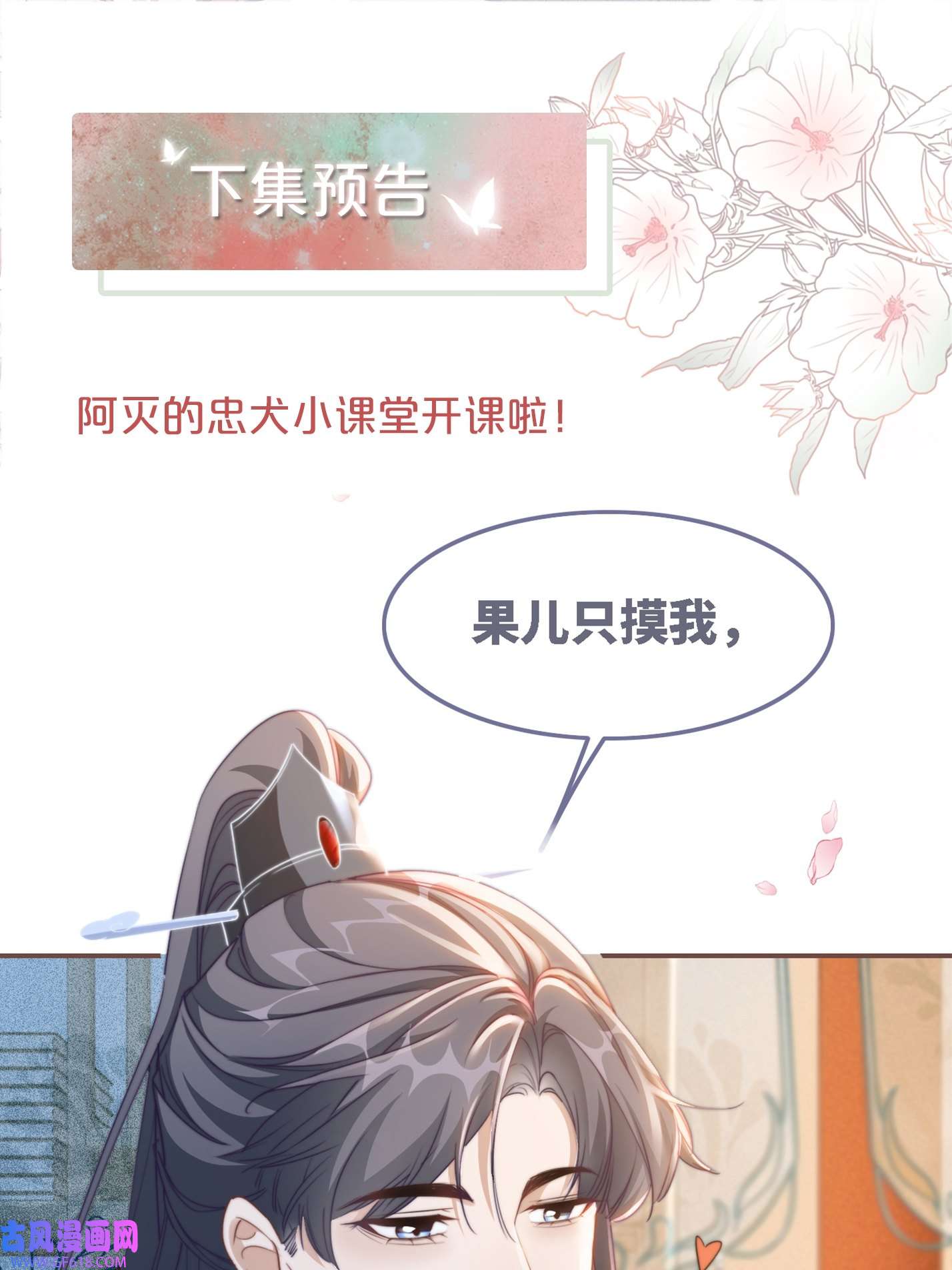 快穿女配冷静点第115话 掌控全局