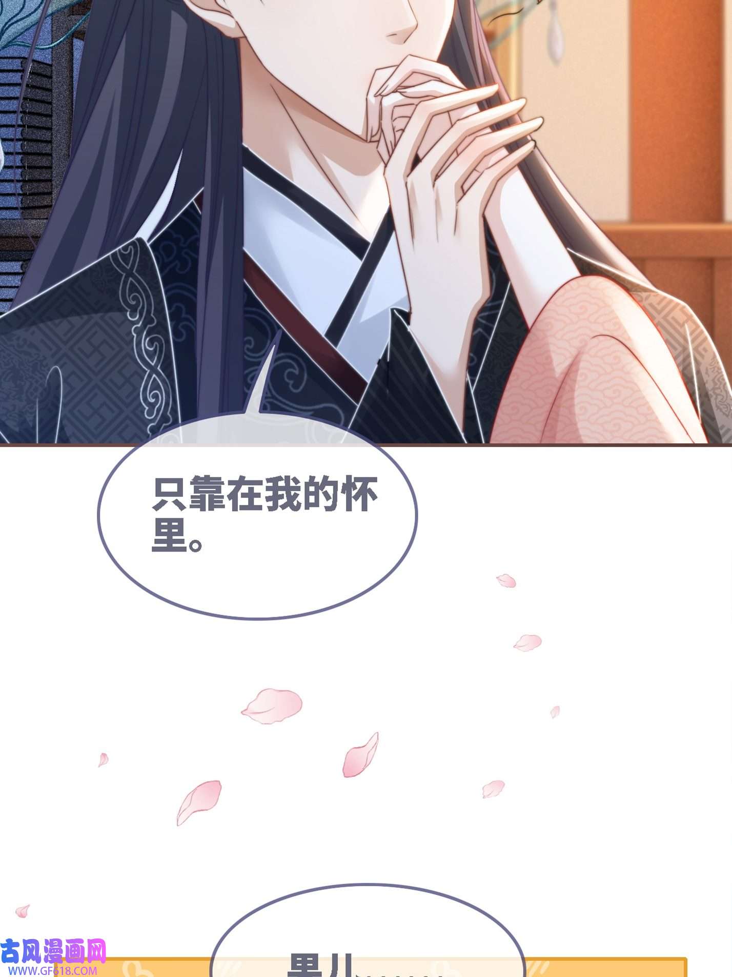 快穿女配冷静点第115话 掌控全局