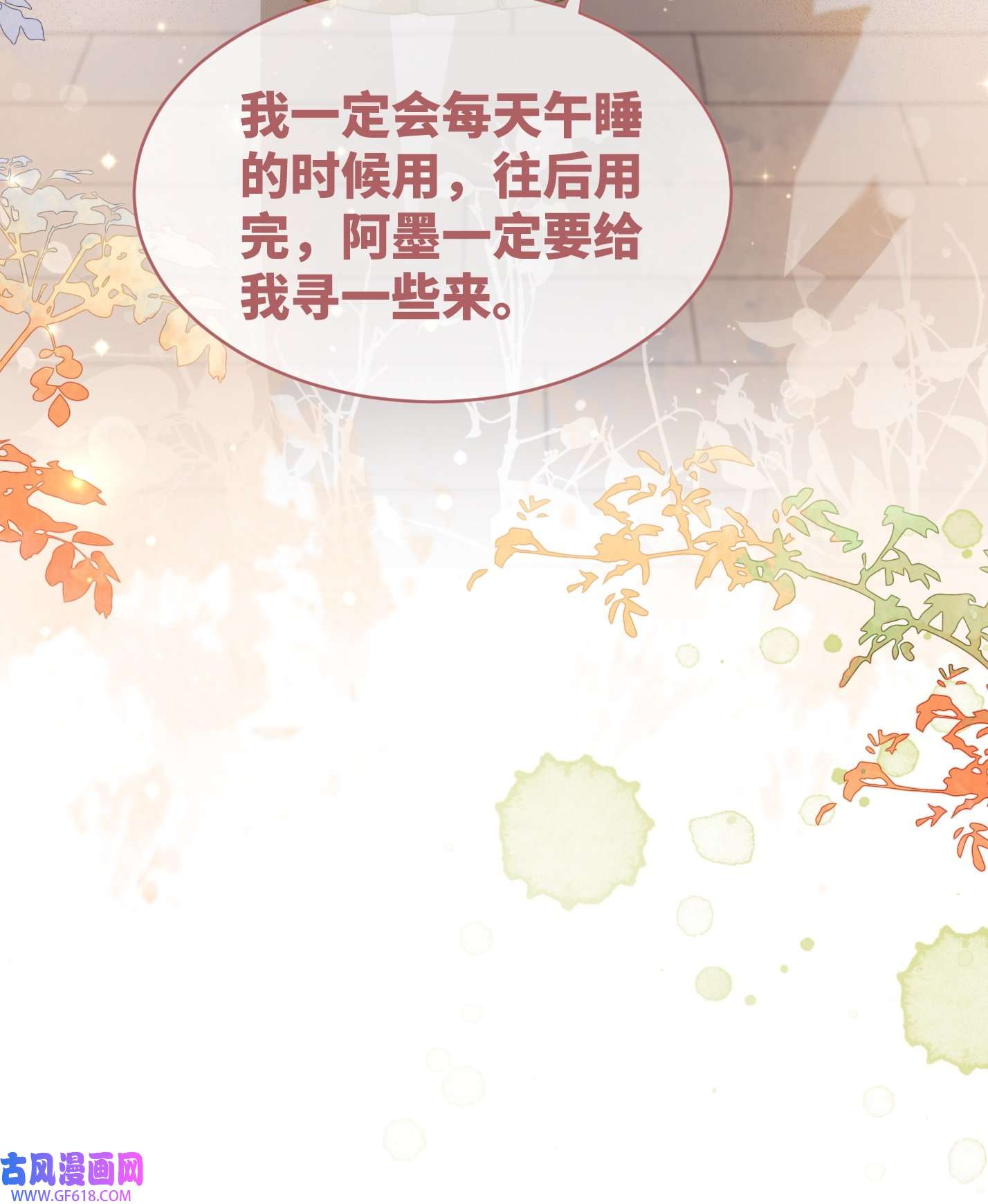 快穿女配冷静点第115话 掌控全局