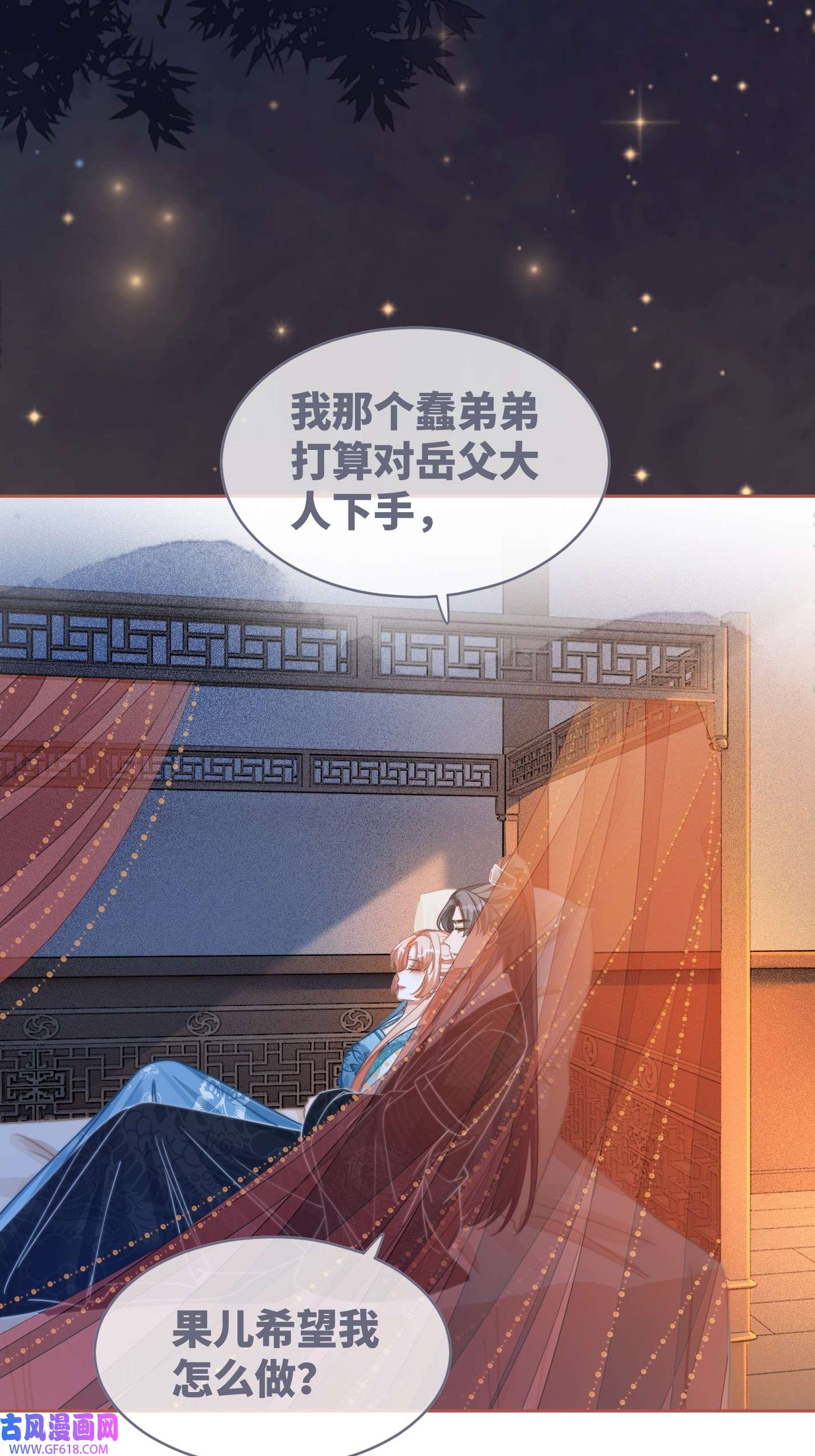 快穿女配冷静点第115话 掌控全局