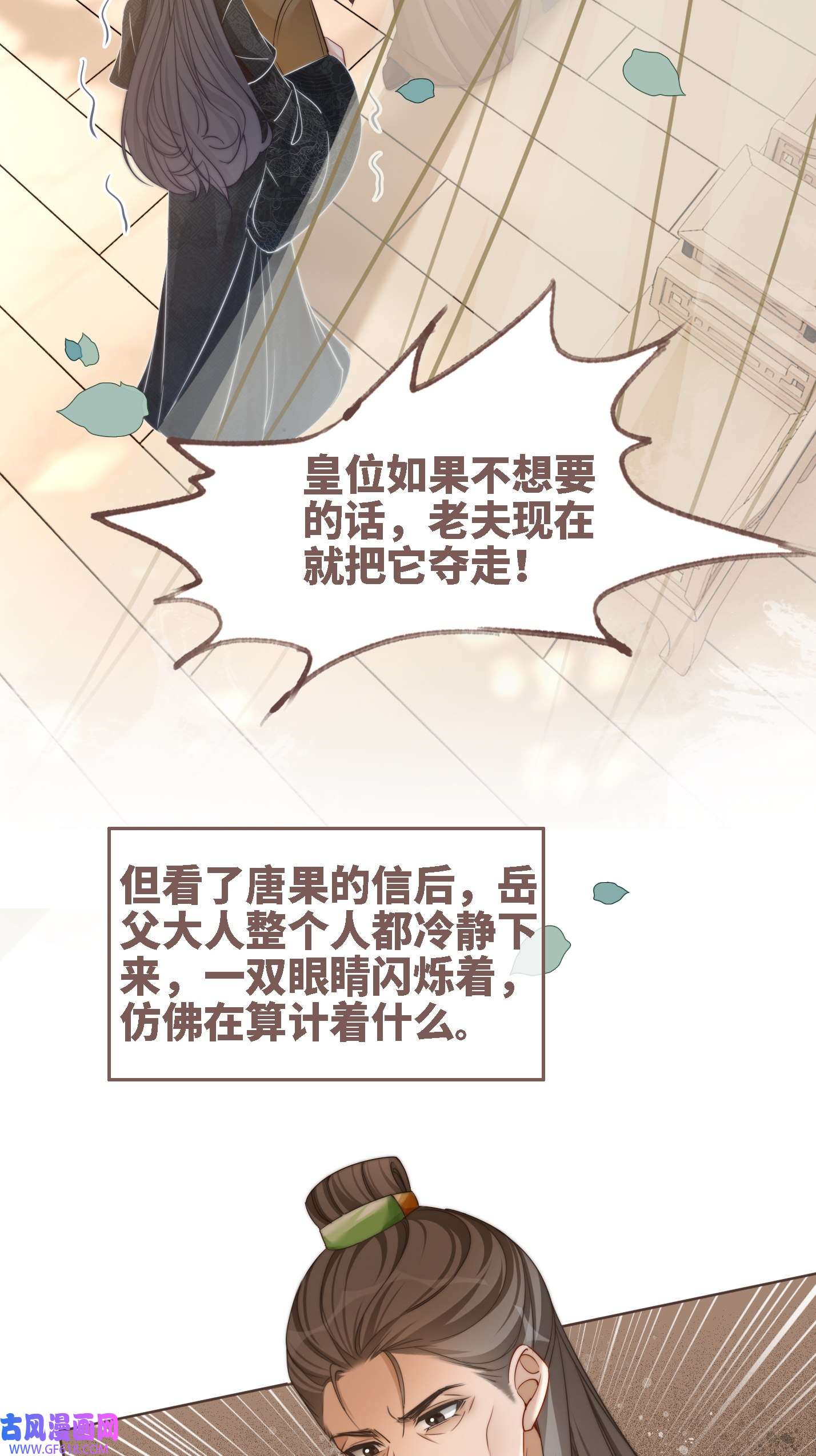 快穿女配冷静点第116话 只看着我