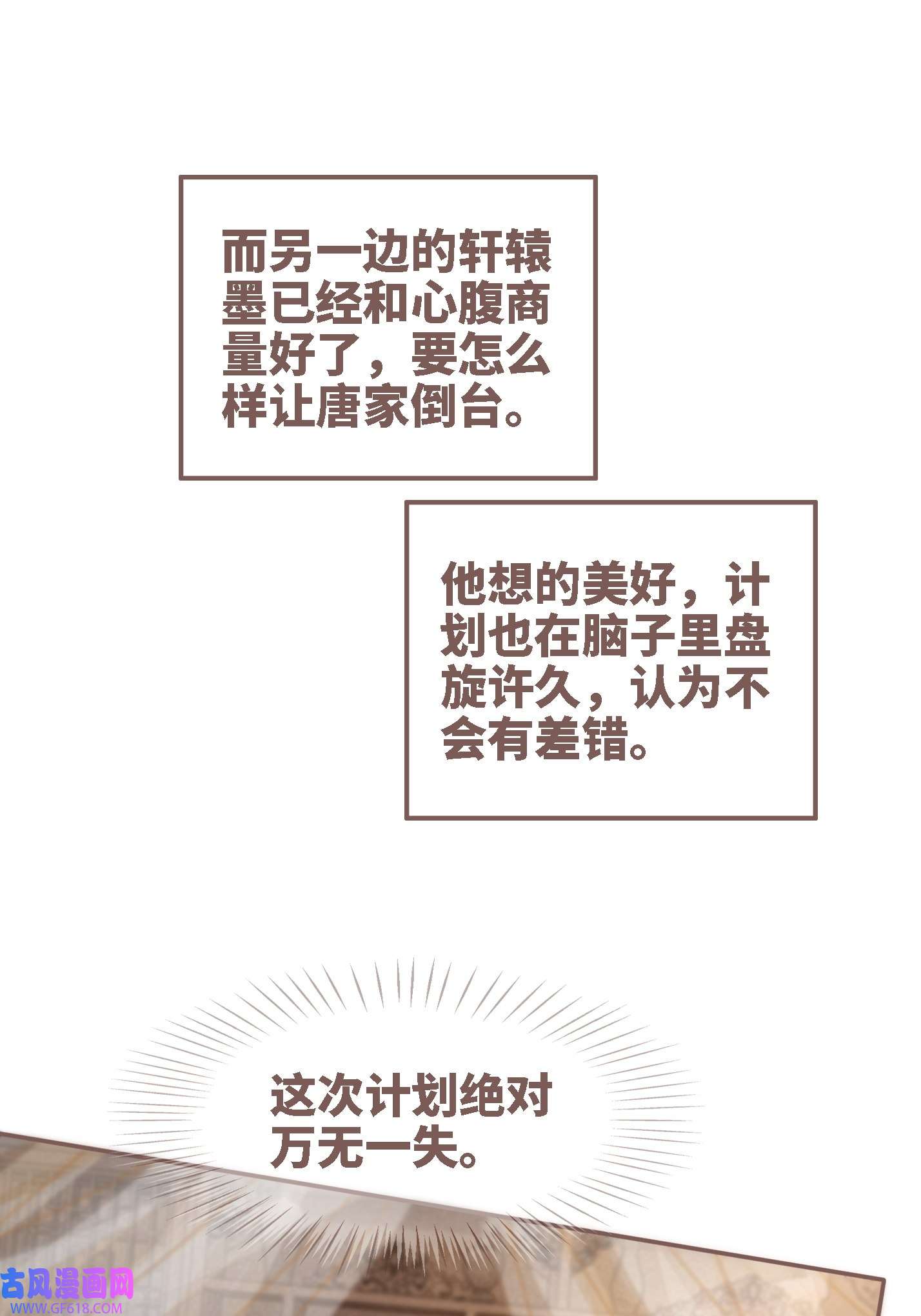 快穿女配冷静点第116话 只看着我