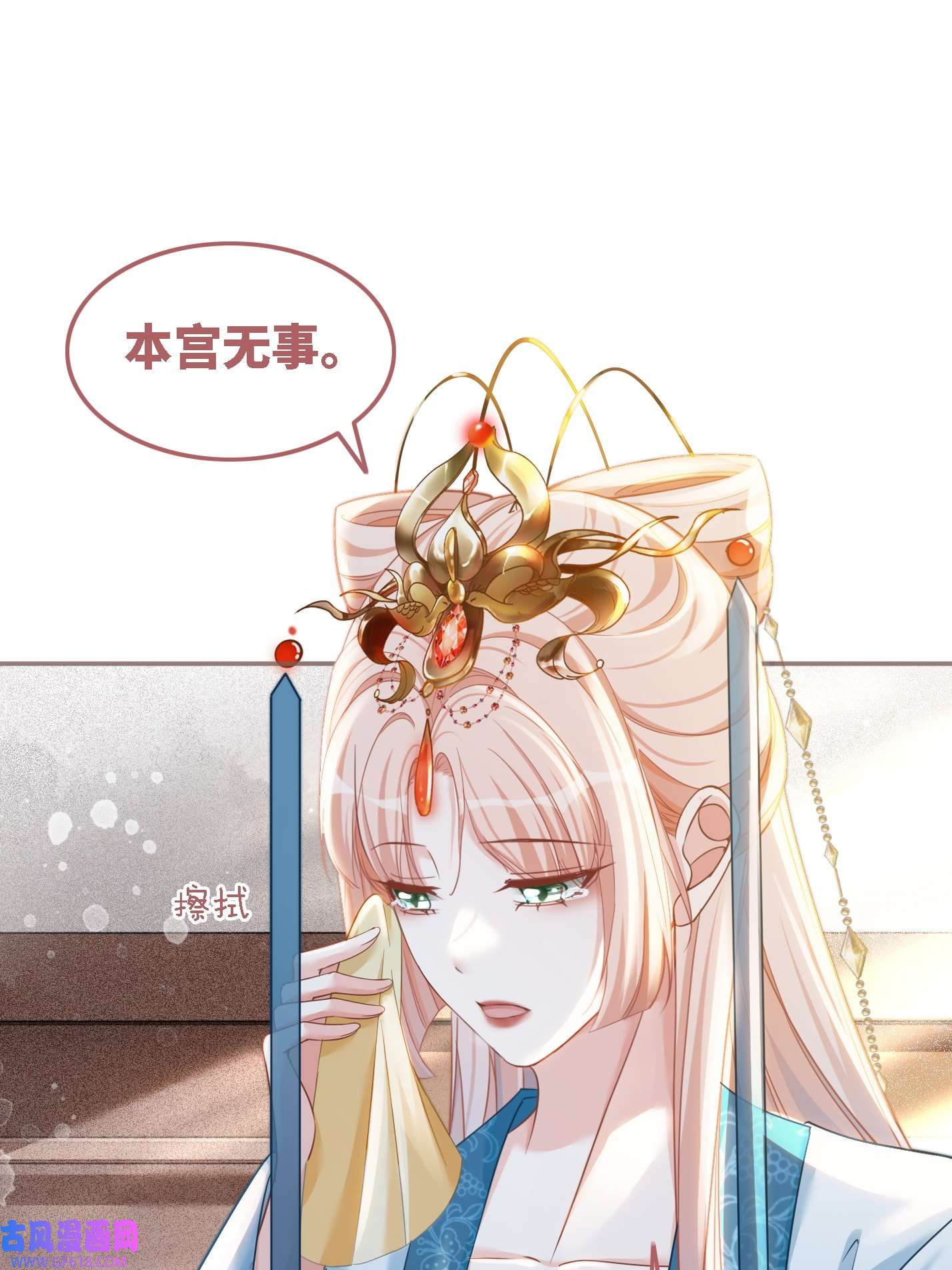 快穿女配冷静点第116话 只看着我