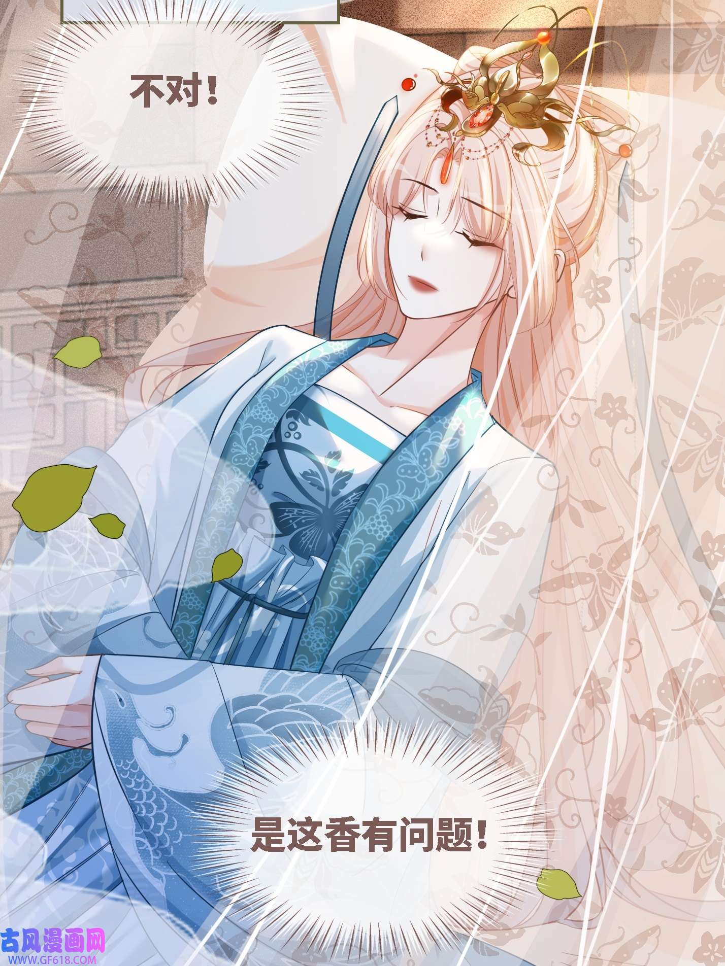 快穿女配冷静点第116话 只看着我