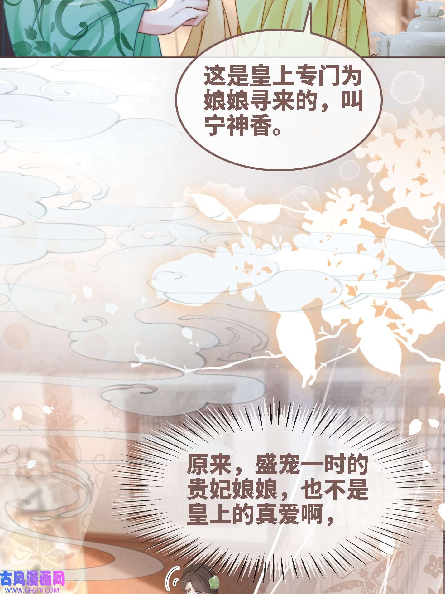 快穿女配冷静点第116话 只看着我