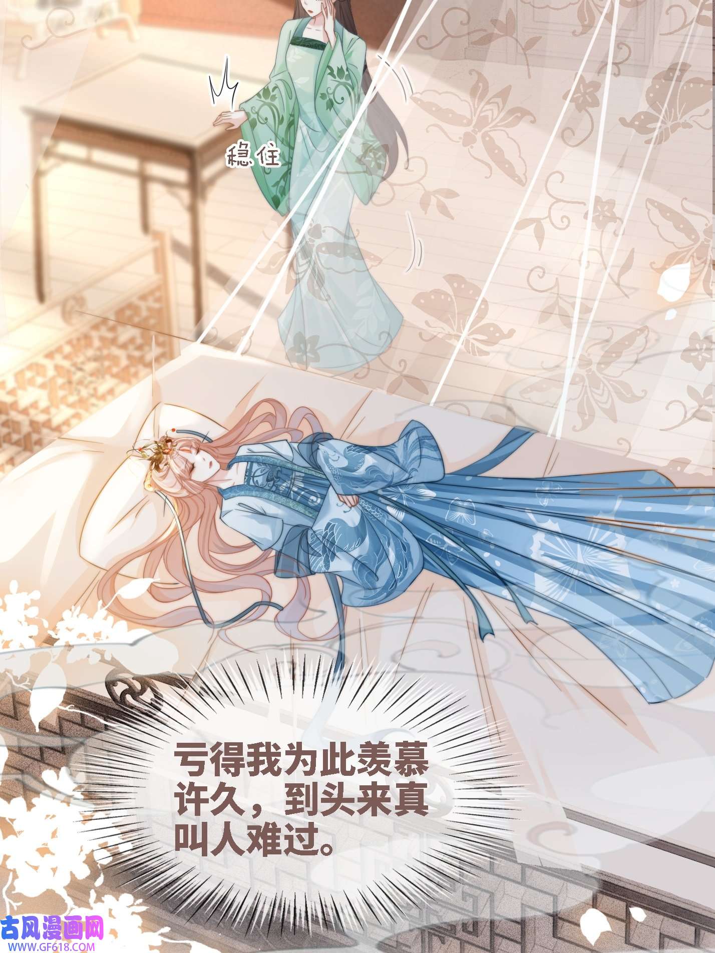 快穿女配冷静点第116话 只看着我