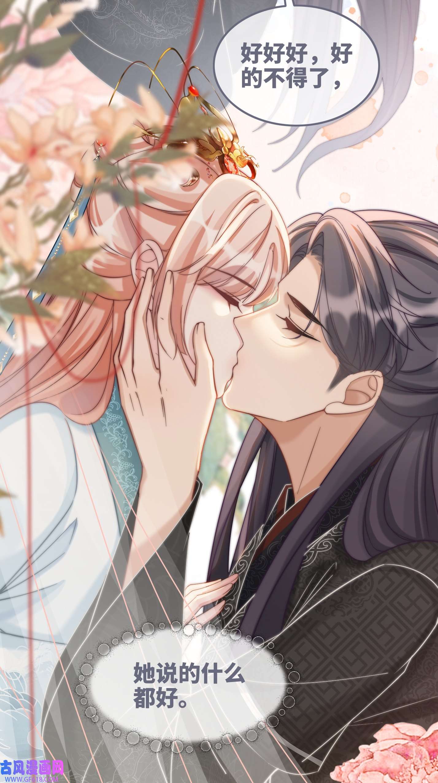 快穿女配冷静点第116话 只看着我