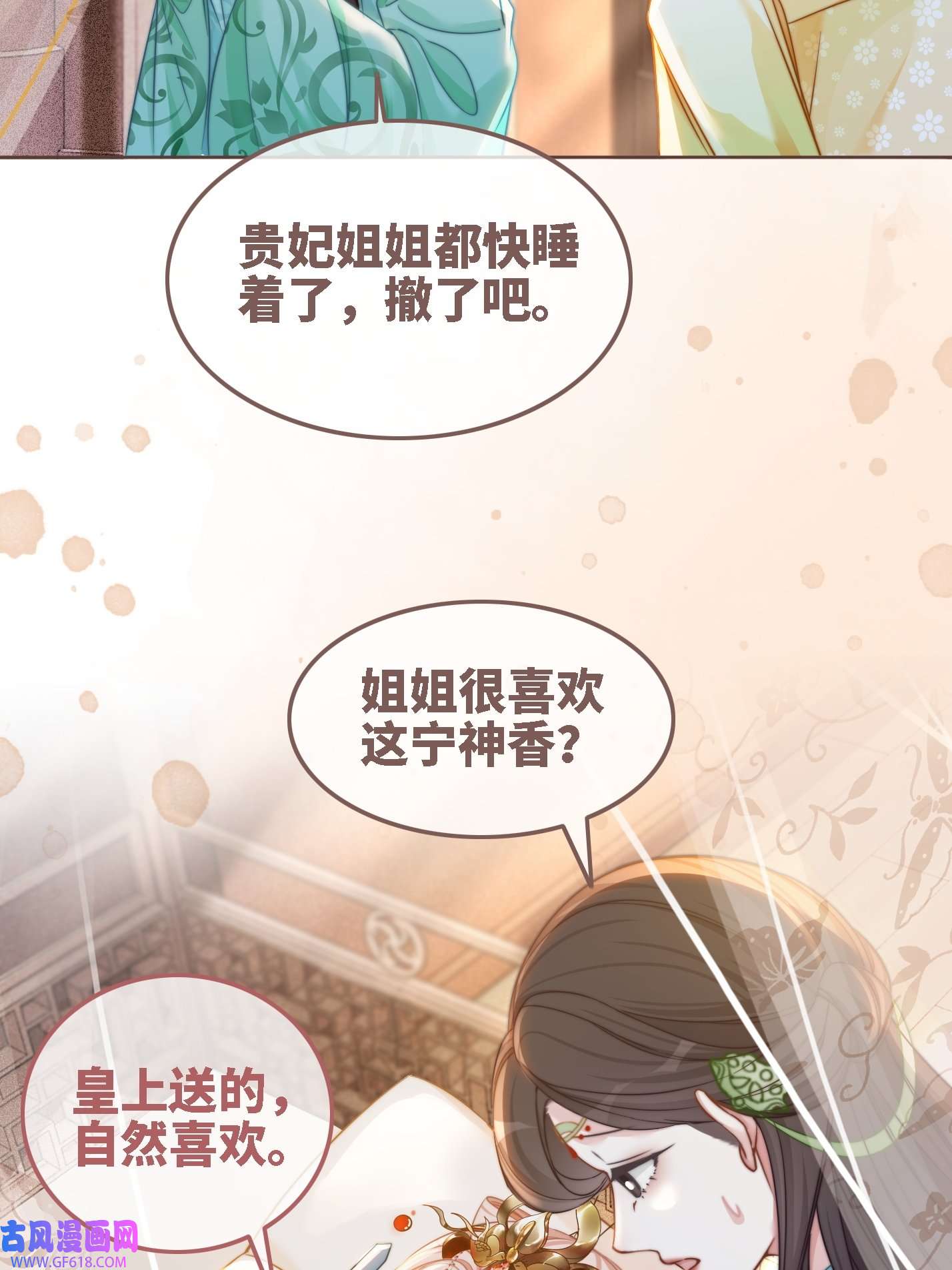 快穿女配冷静点第116话 只看着我