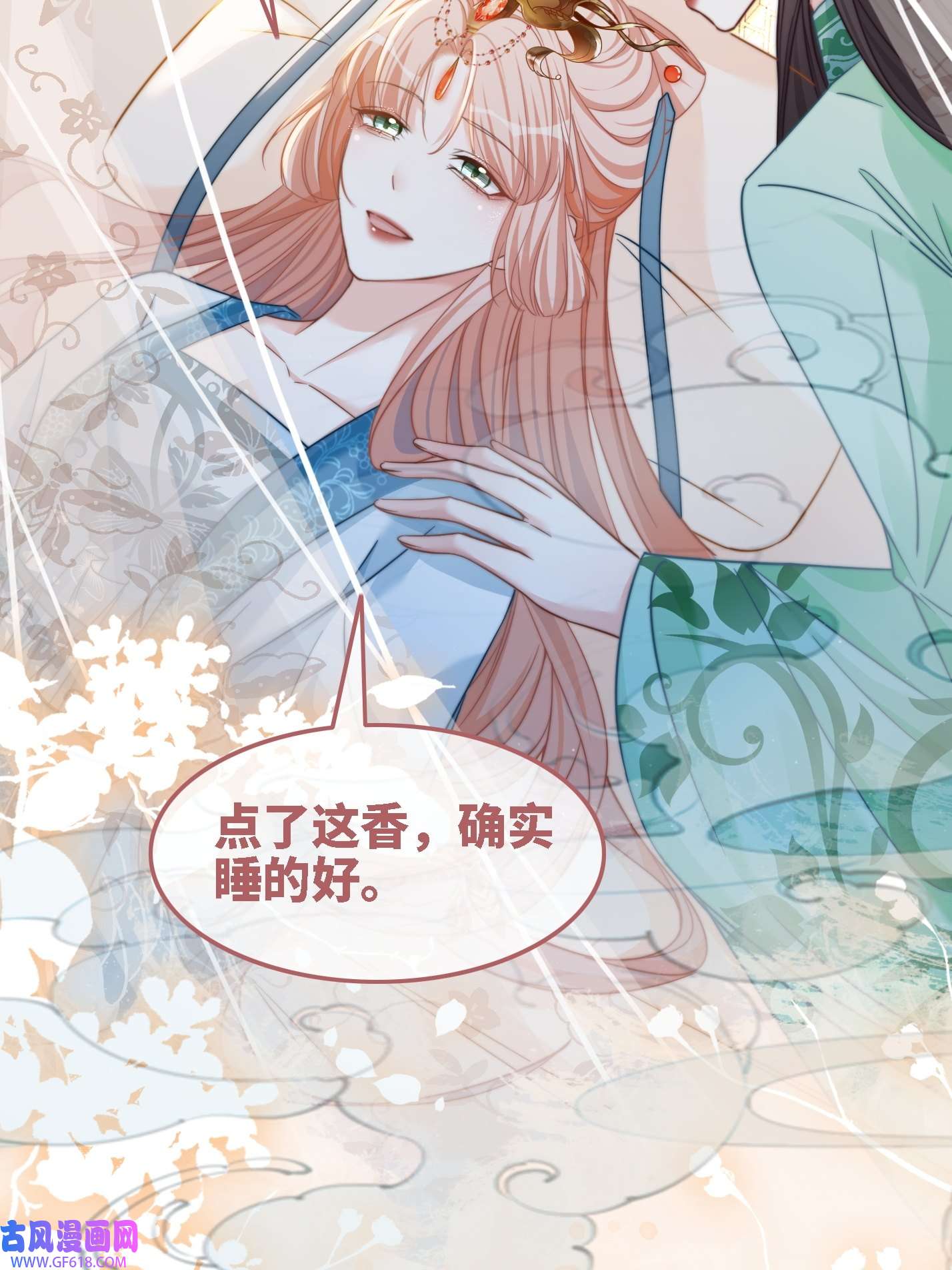快穿女配冷静点第116话 只看着我