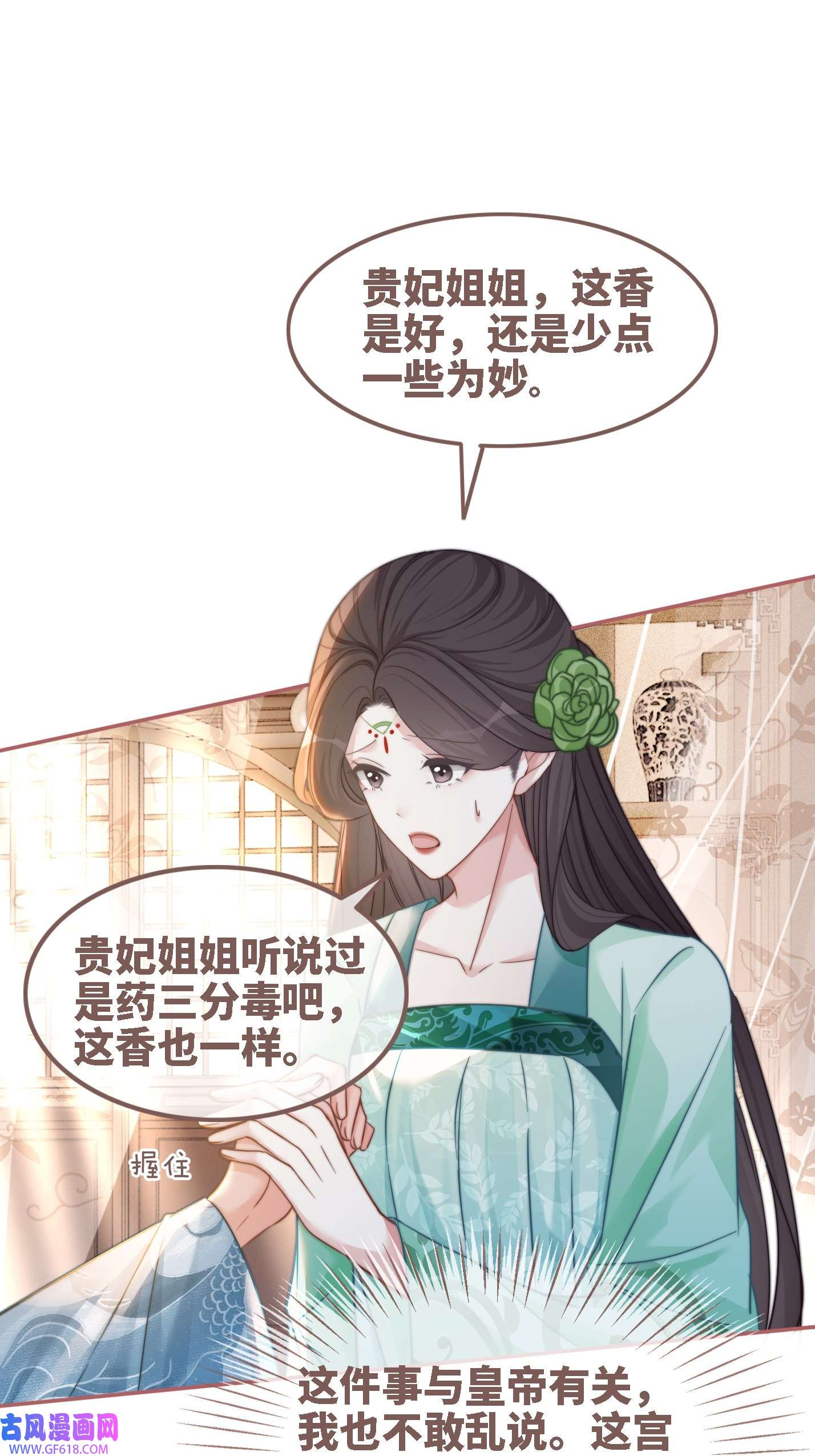 快穿女配冷静点第116话 只看着我