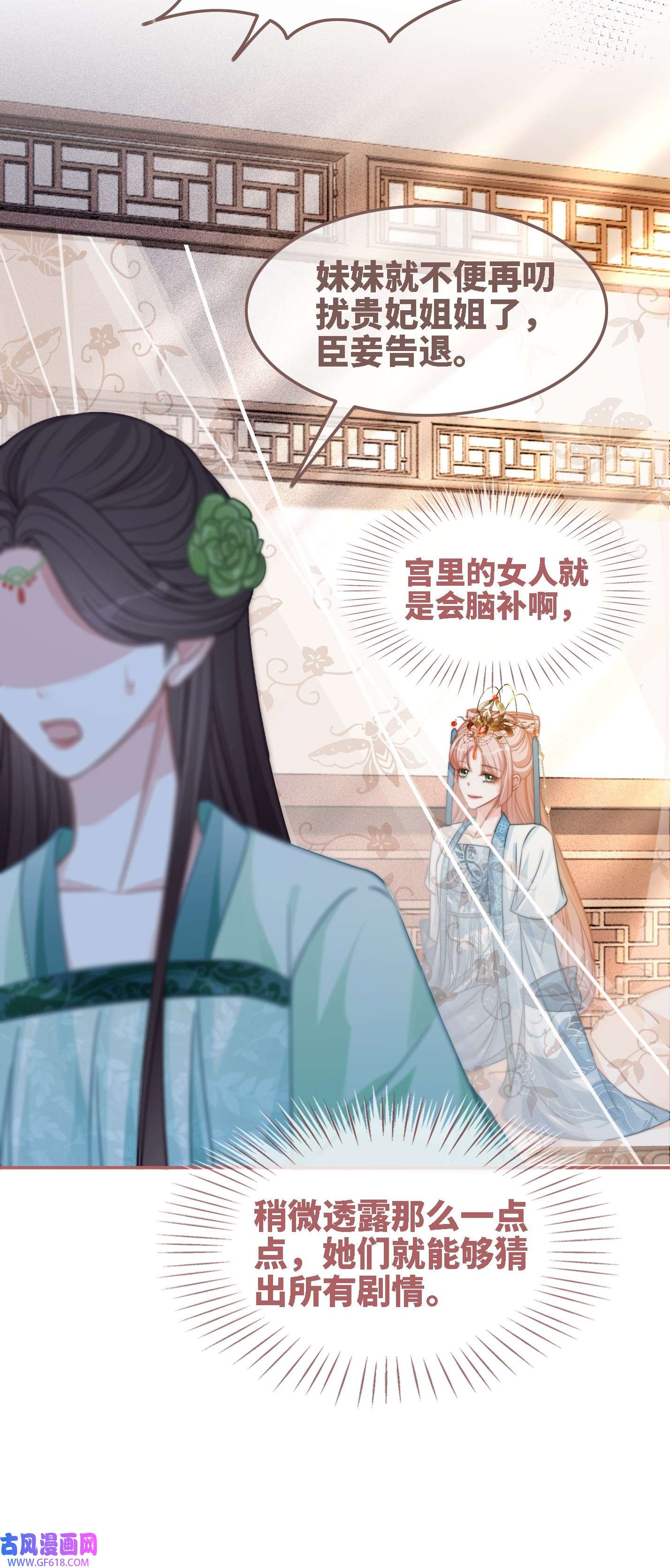 快穿女配冷静点第116话 只看着我