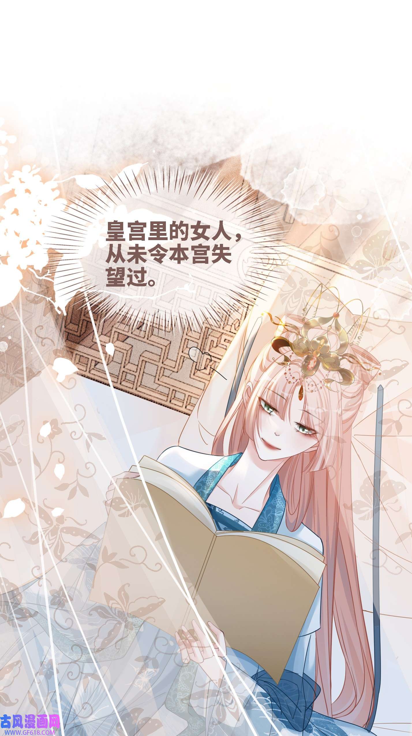 快穿女配冷静点第116话 只看着我