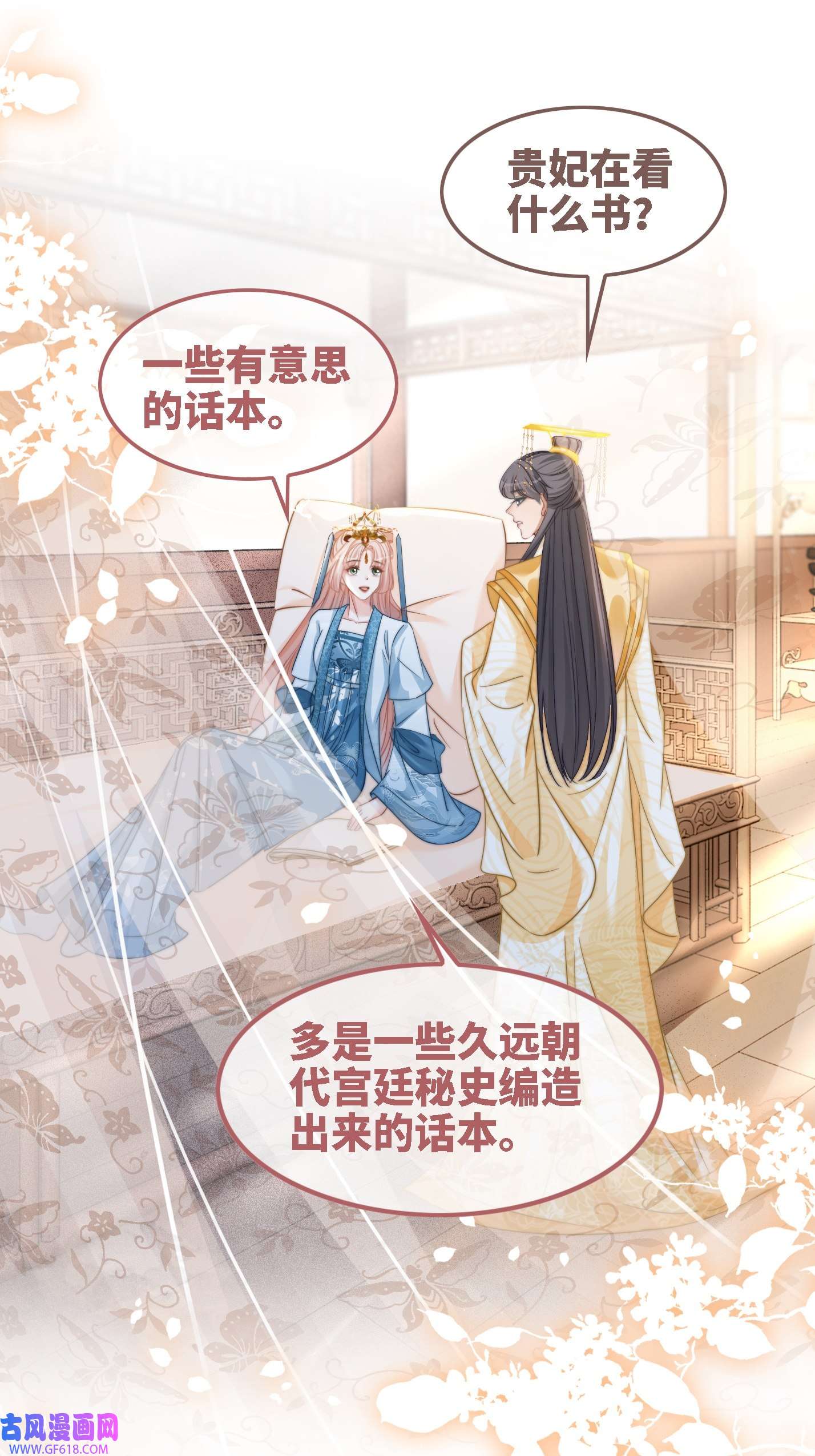 快穿女配冷静点第116话 只看着我