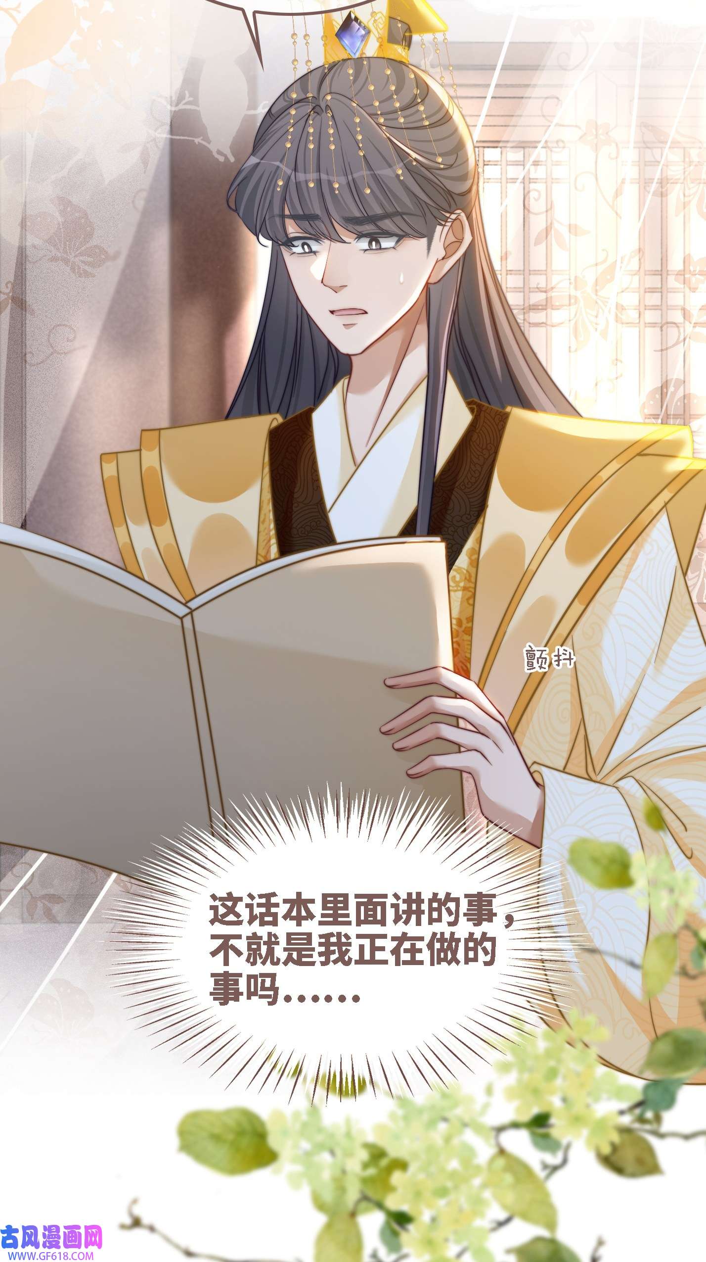快穿女配冷静点第116话 只看着我