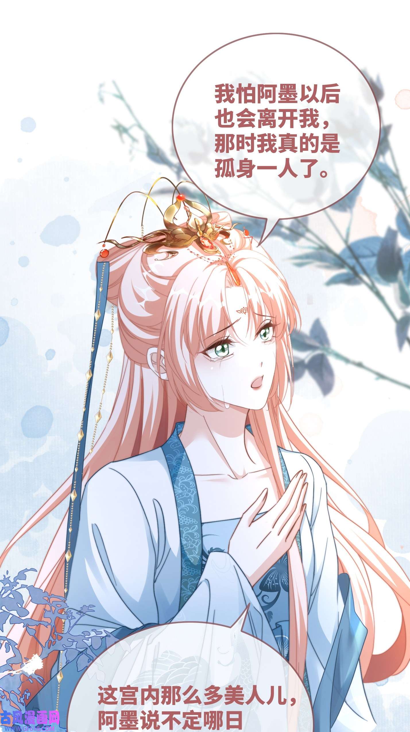 快穿女配冷静点第116话 只看着我