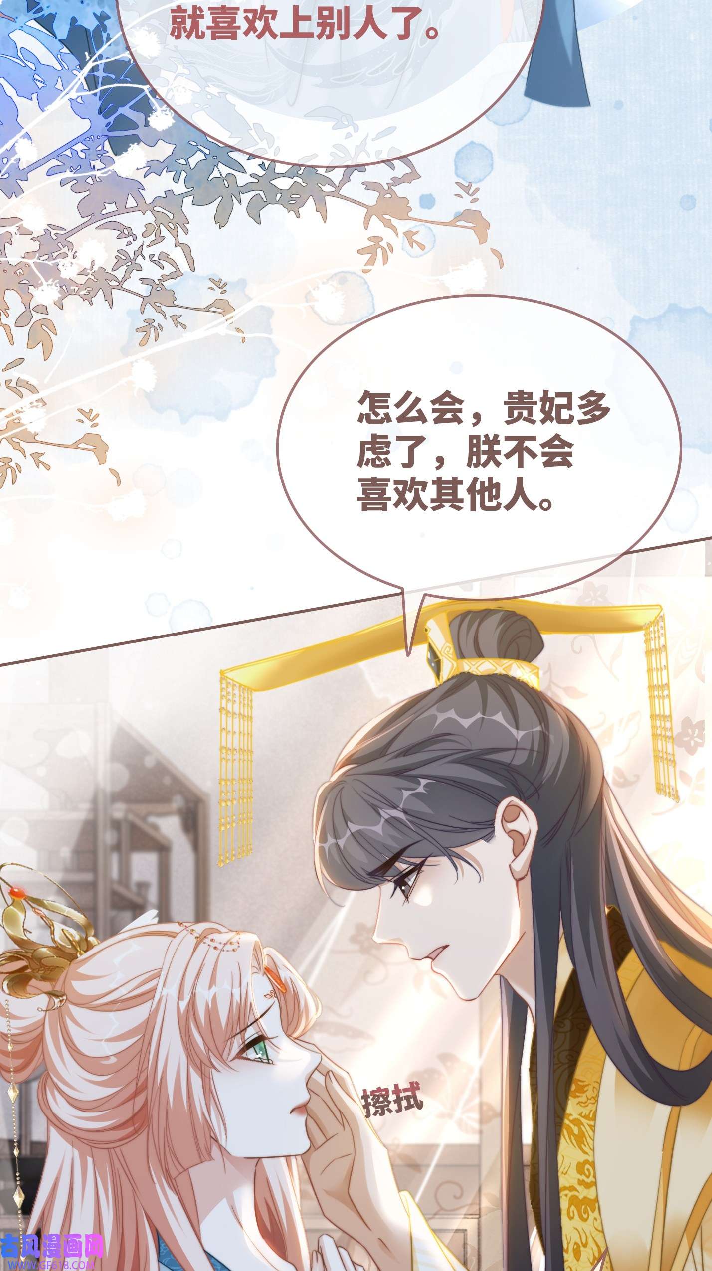 快穿女配冷静点第116话 只看着我