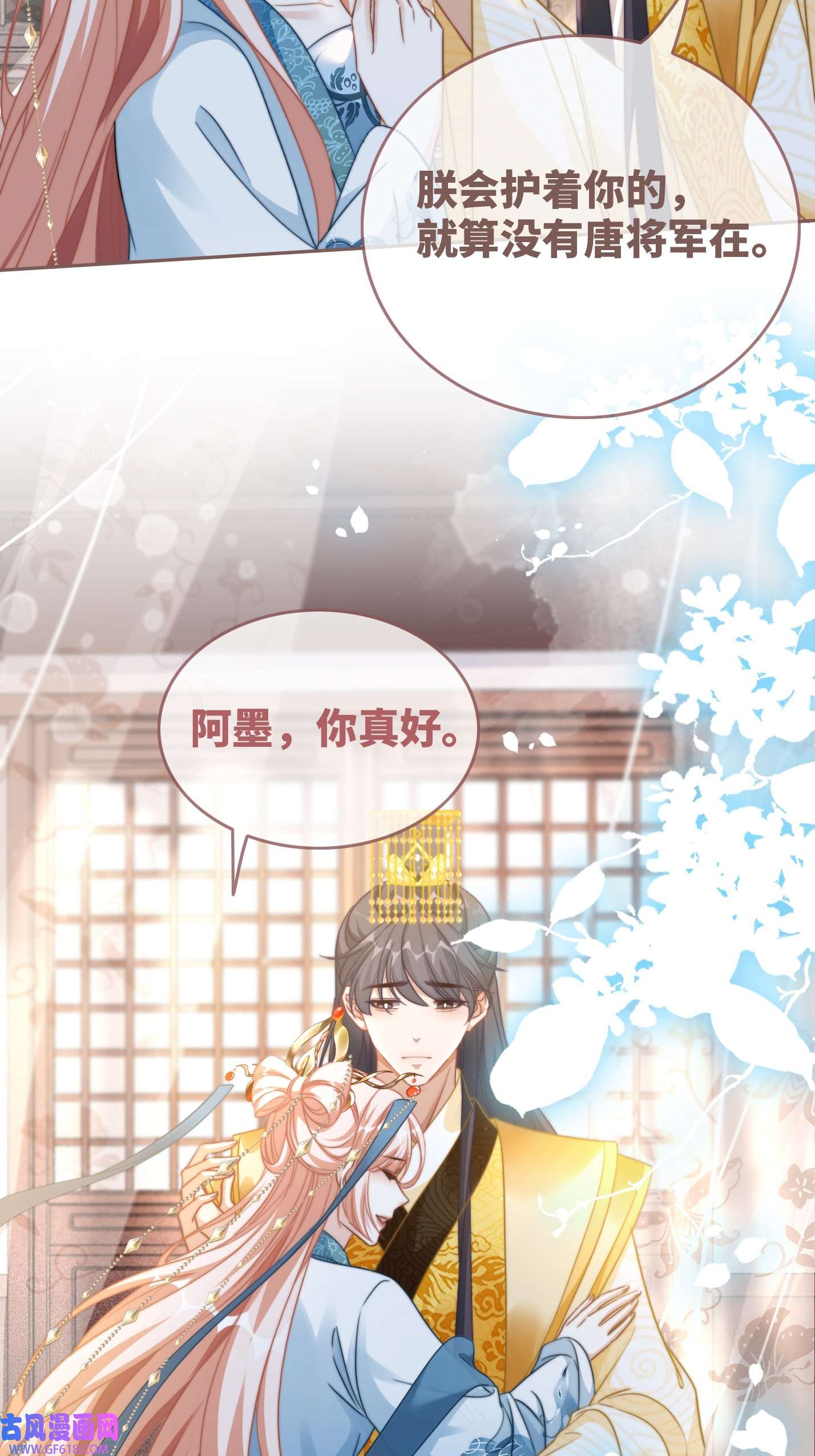 快穿女配冷静点第116话 只看着我