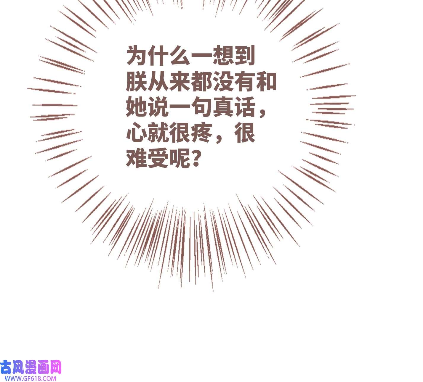 快穿女配冷静点第116话 只看着我
