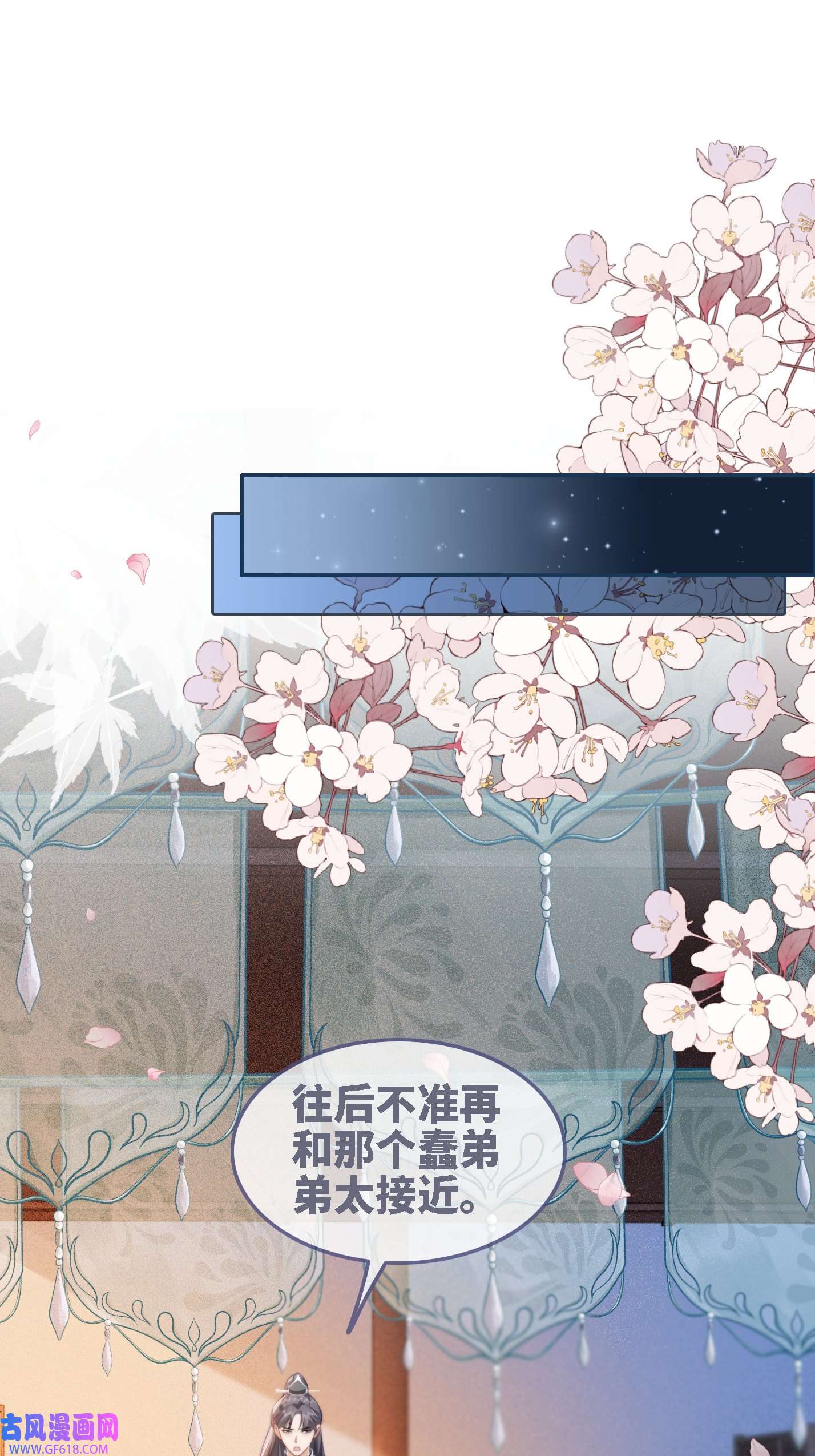 快穿女配冷静点第116话 只看着我