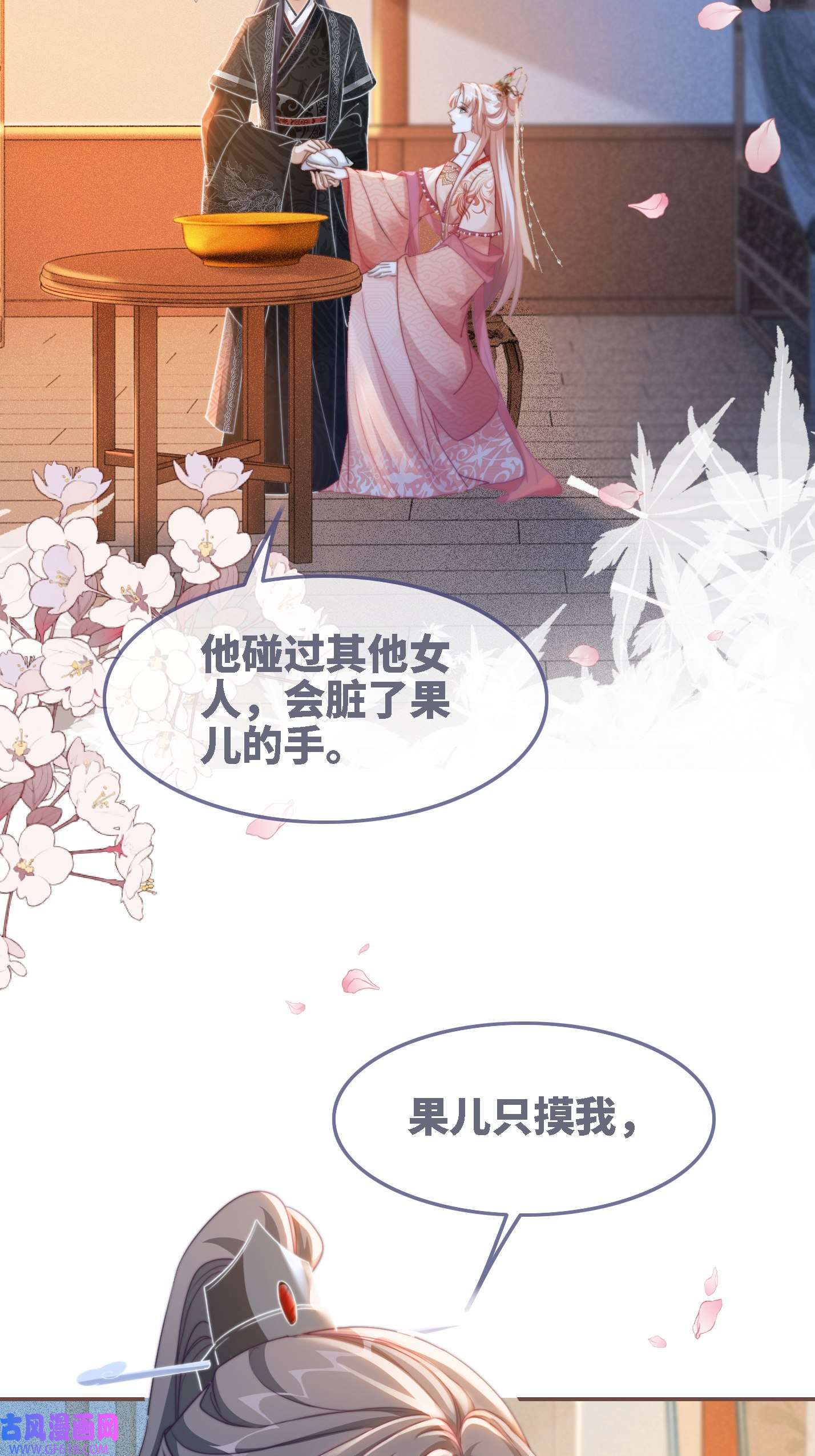 快穿女配冷静点第116话 只看着我