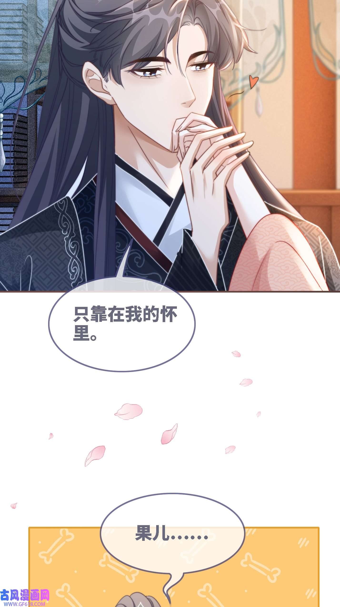 快穿女配冷静点第116话 只看着我
