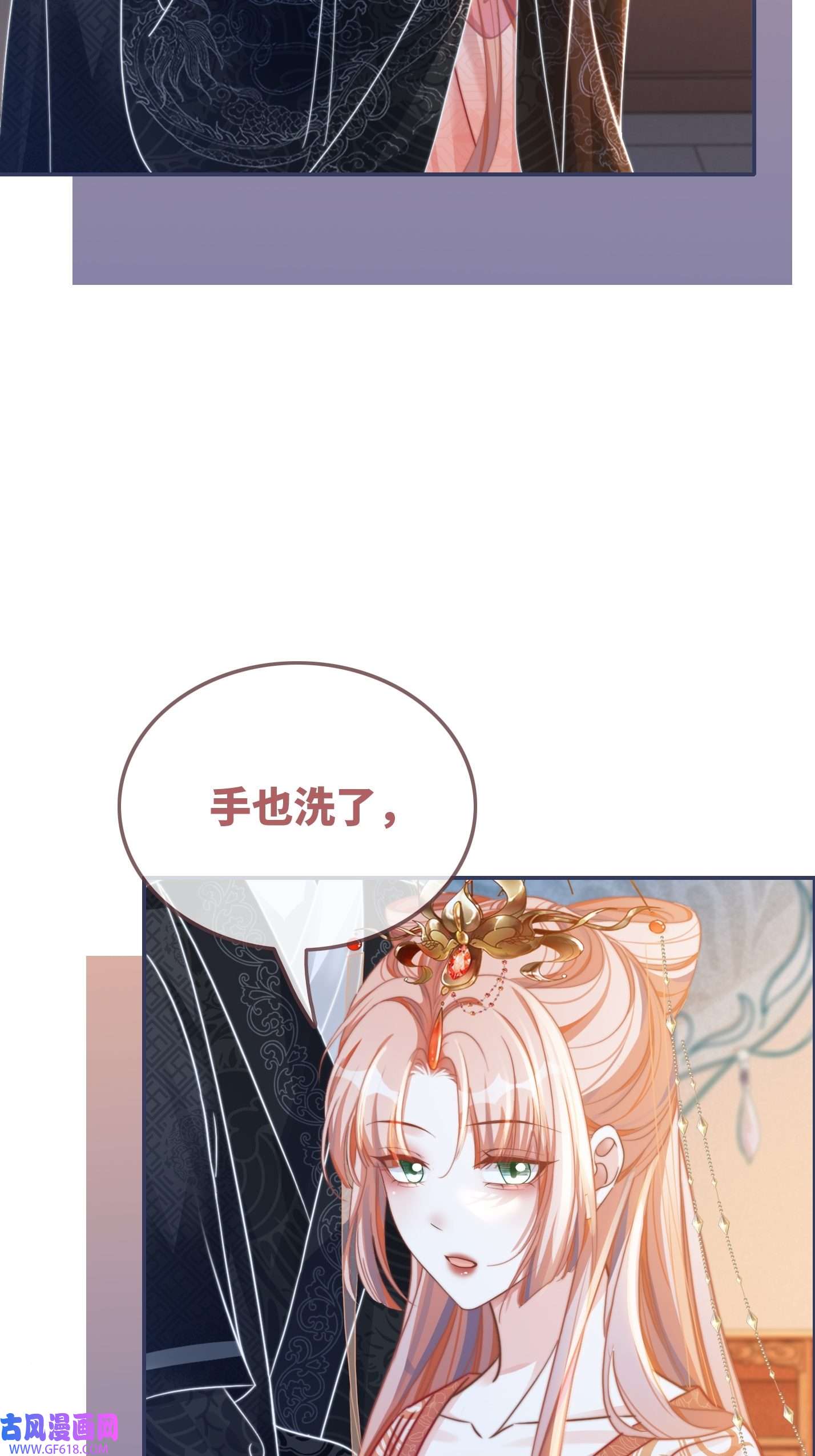 快穿女配冷静点第116话 只看着我