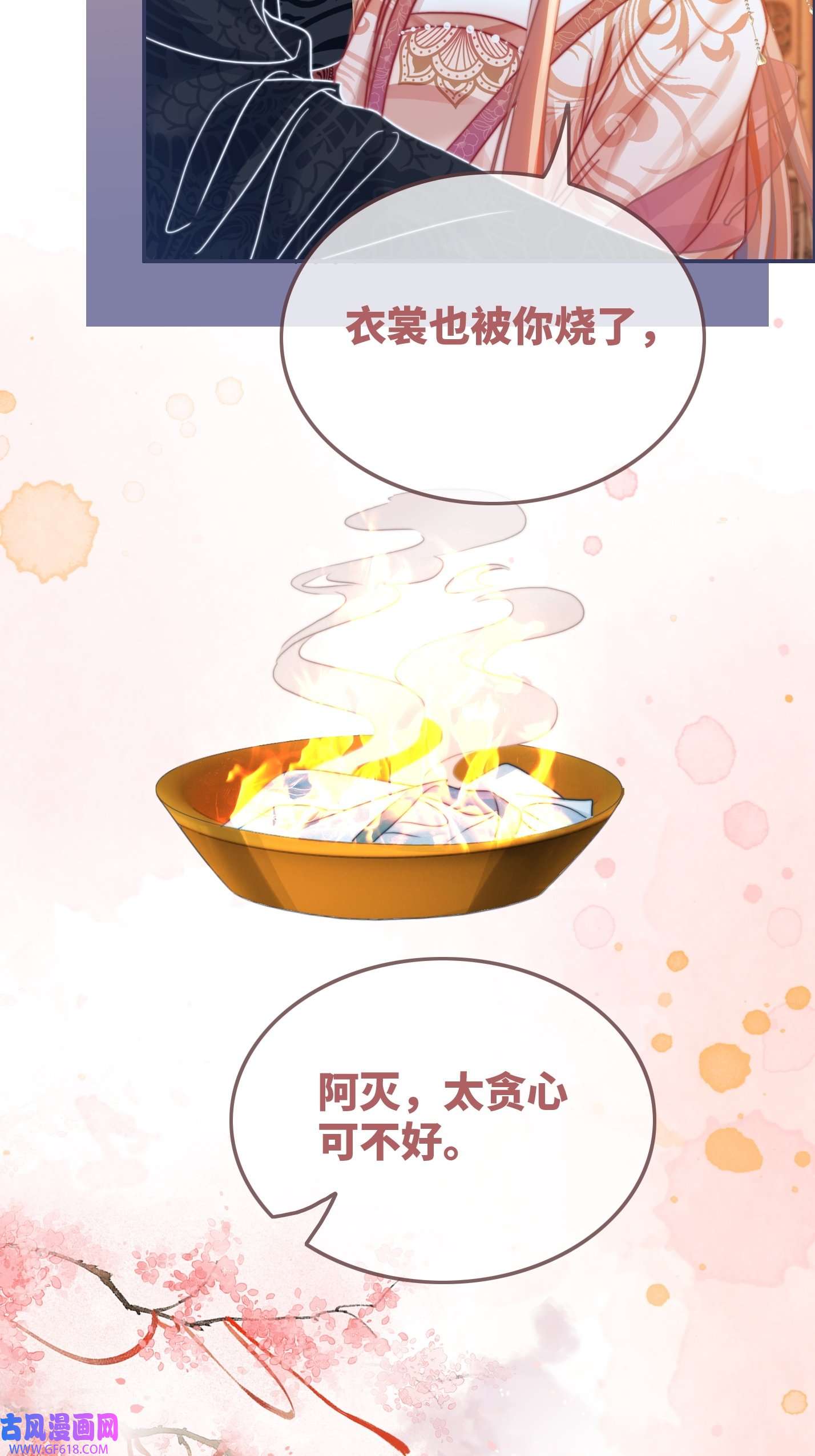快穿女配冷静点第116话 只看着我