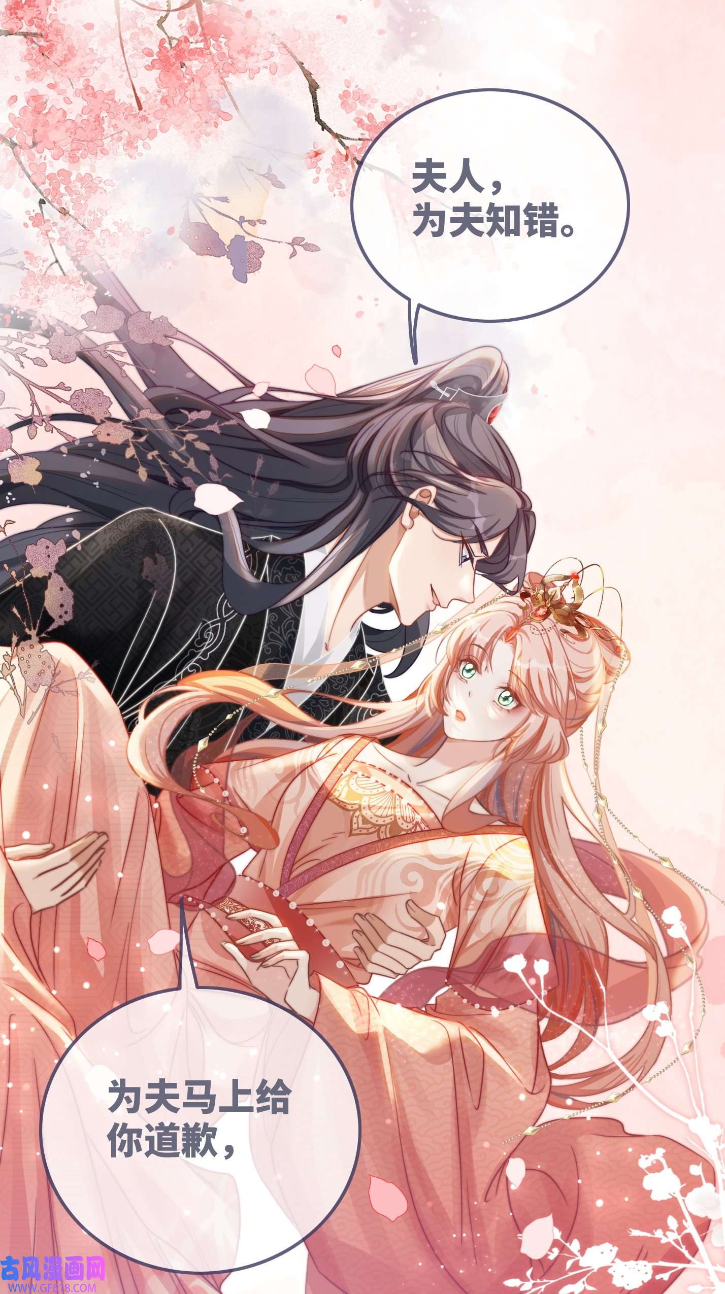 快穿女配冷静点第116话 只看着我