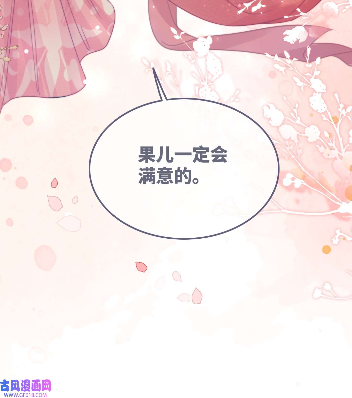 快穿女配冷静点第116话 只看着我