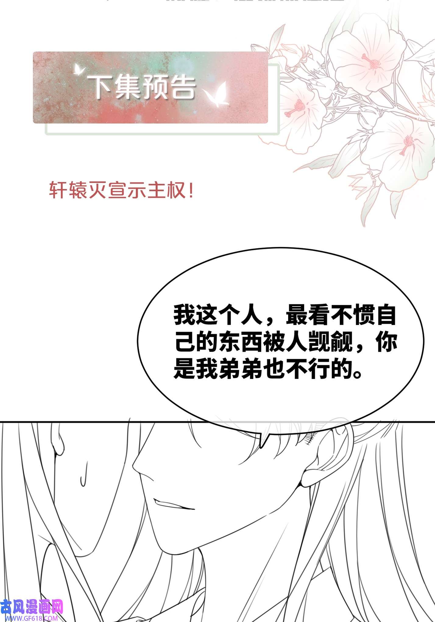 快穿女配冷静点第116话 只看着我