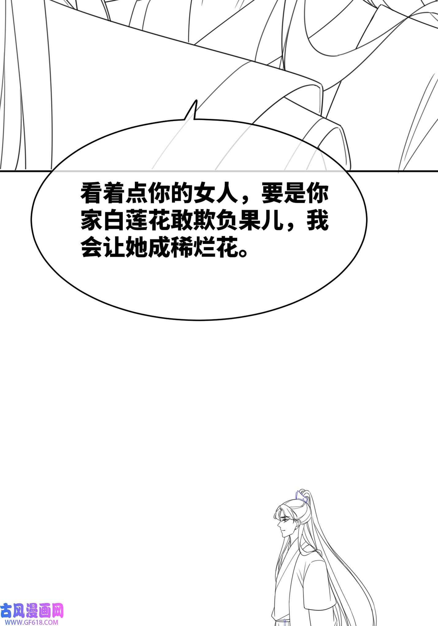 快穿女配冷静点第116话 只看着我