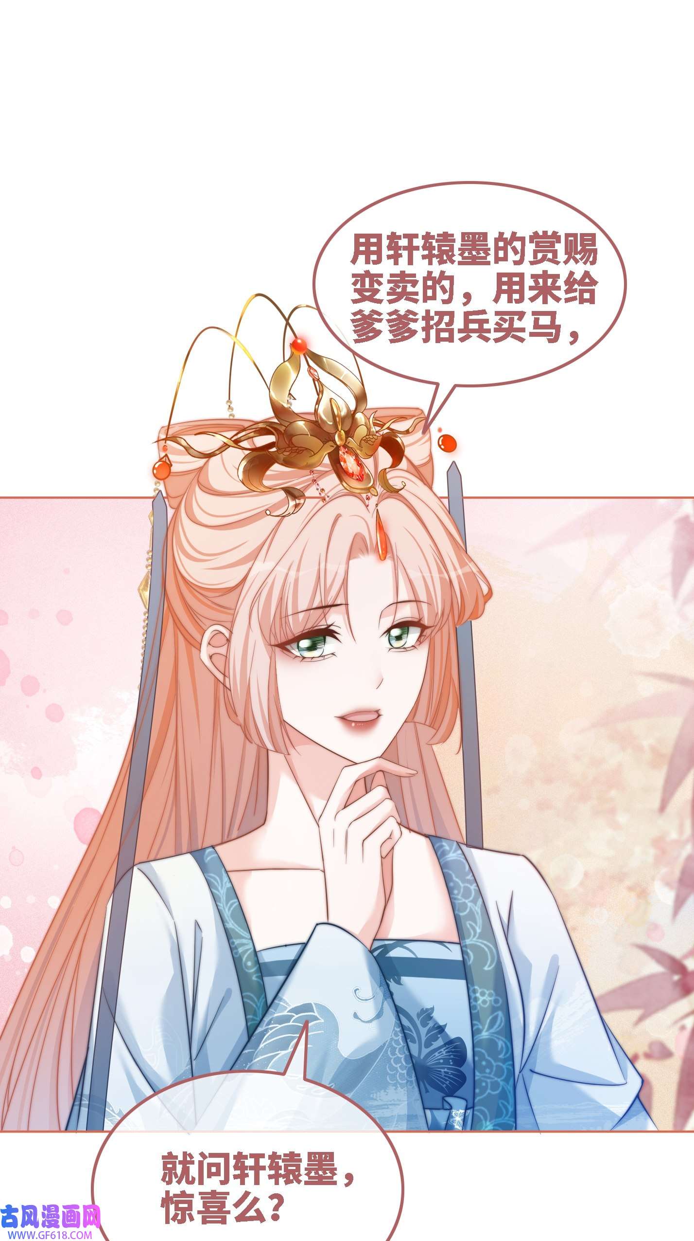 快穿女配冷静点第116话 只看着我