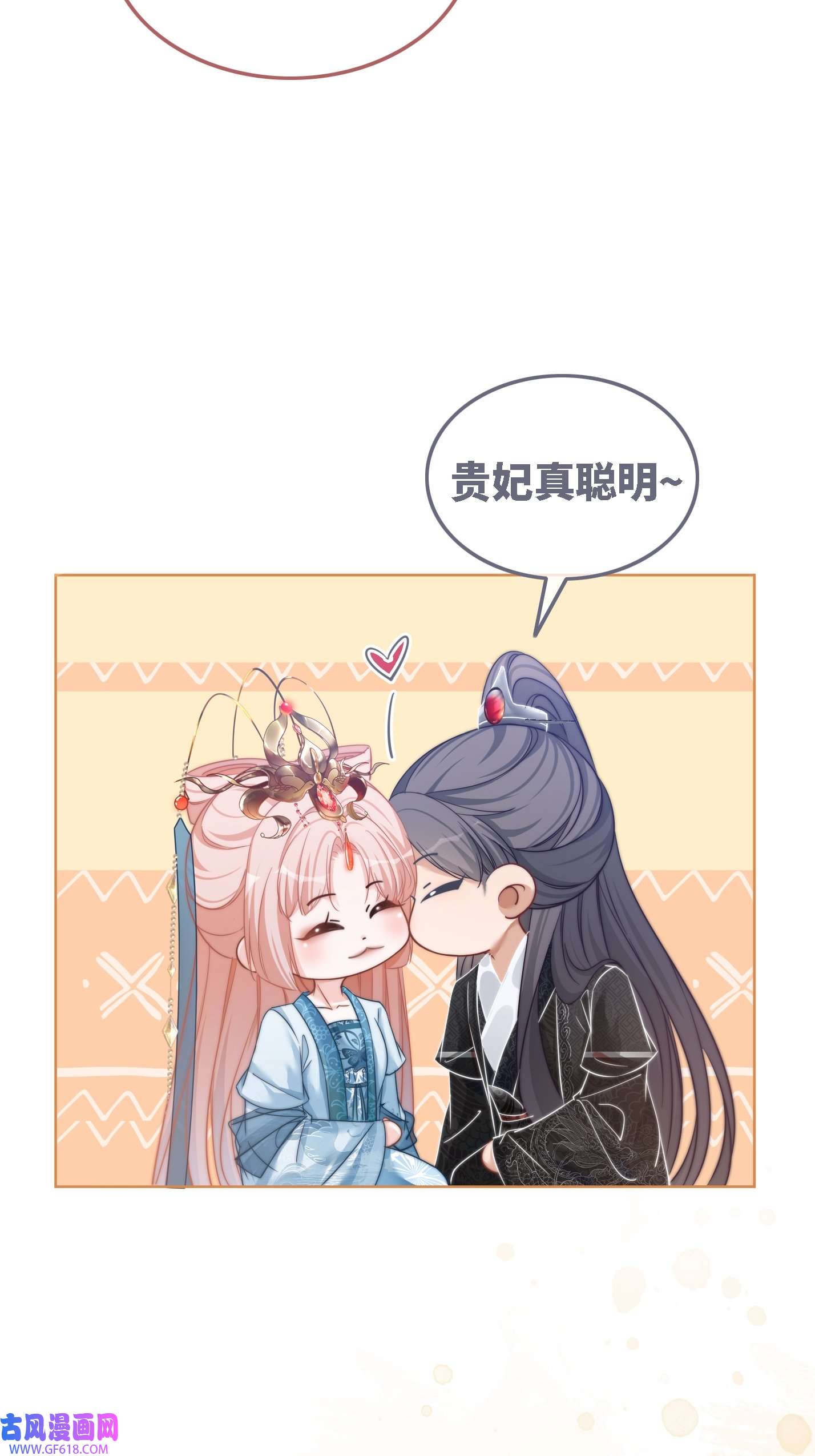 快穿女配冷静点第116话 只看着我