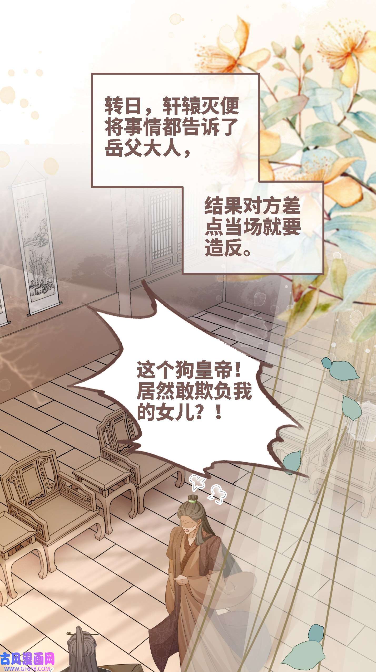 快穿女配冷静点第116话 只看着我
