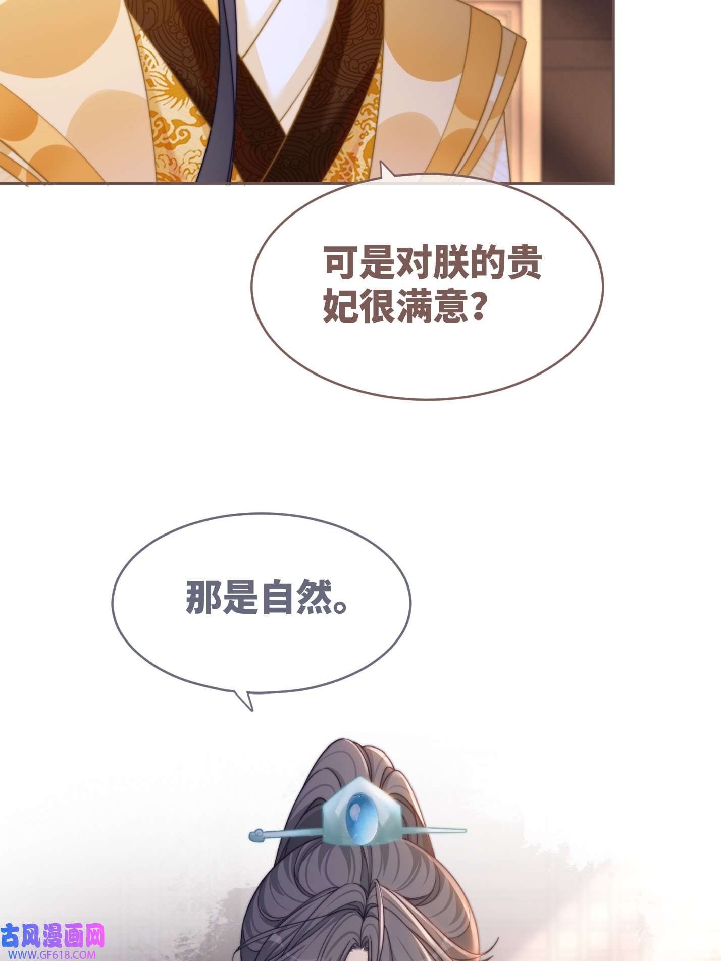 快穿女配冷静点第117话 她是我的女人