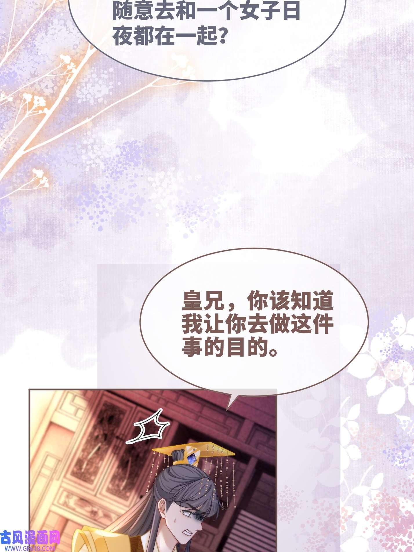 快穿女配冷静点第117话 她是我的女人