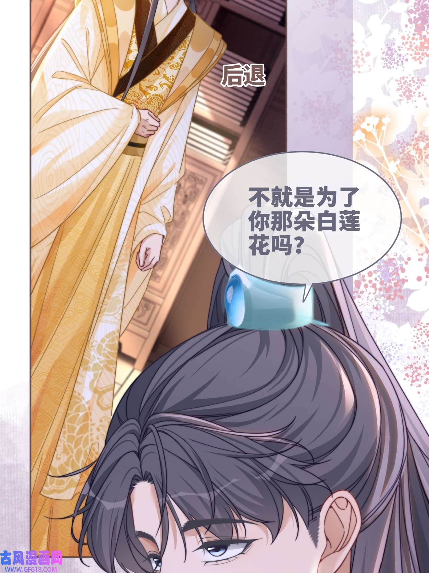 快穿女配冷静点第117话 她是我的女人