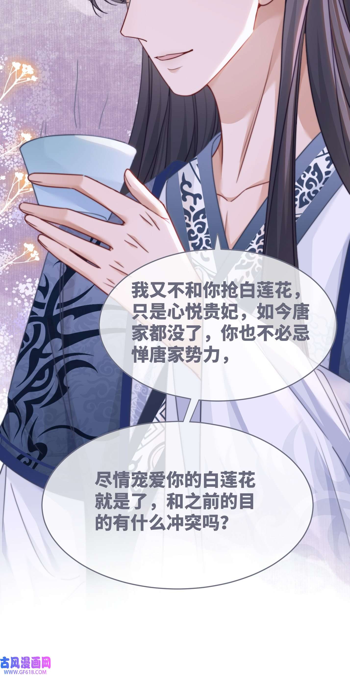 快穿女配冷静点第117话 她是我的女人