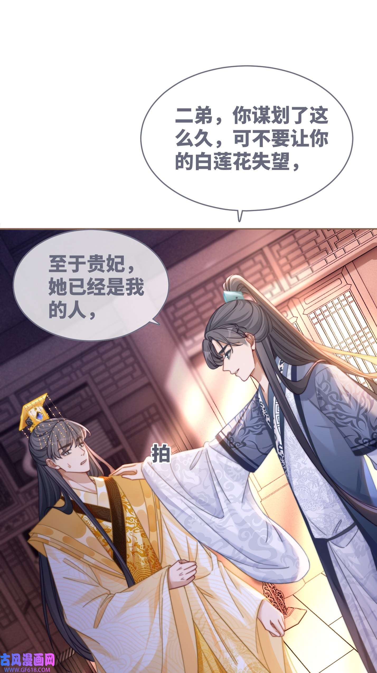 快穿女配冷静点第117话 她是我的女人