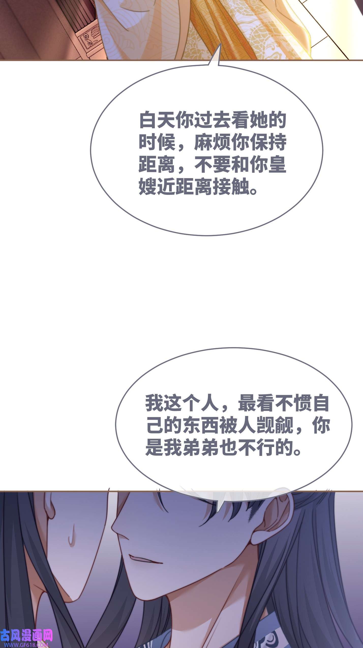 快穿女配冷静点第117话 她是我的女人