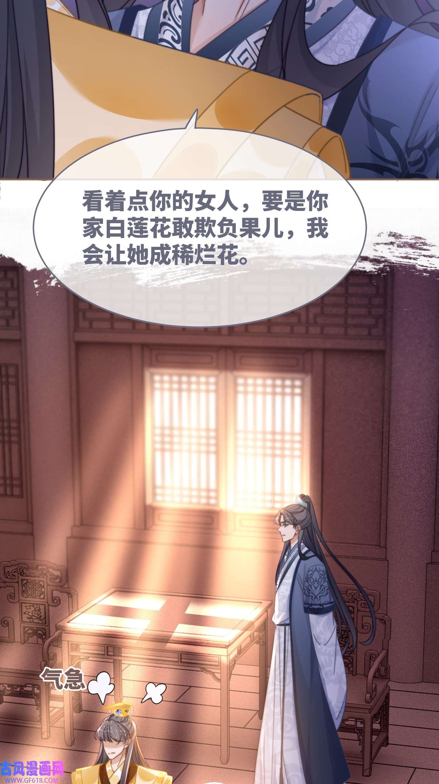 快穿女配冷静点第117话 她是我的女人