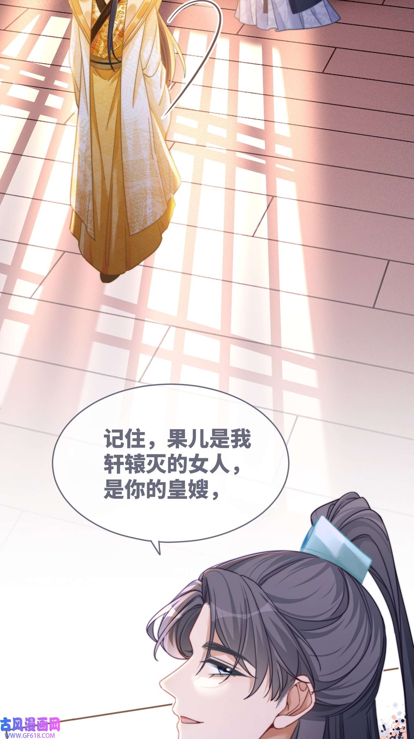 快穿女配冷静点第117话 她是我的女人