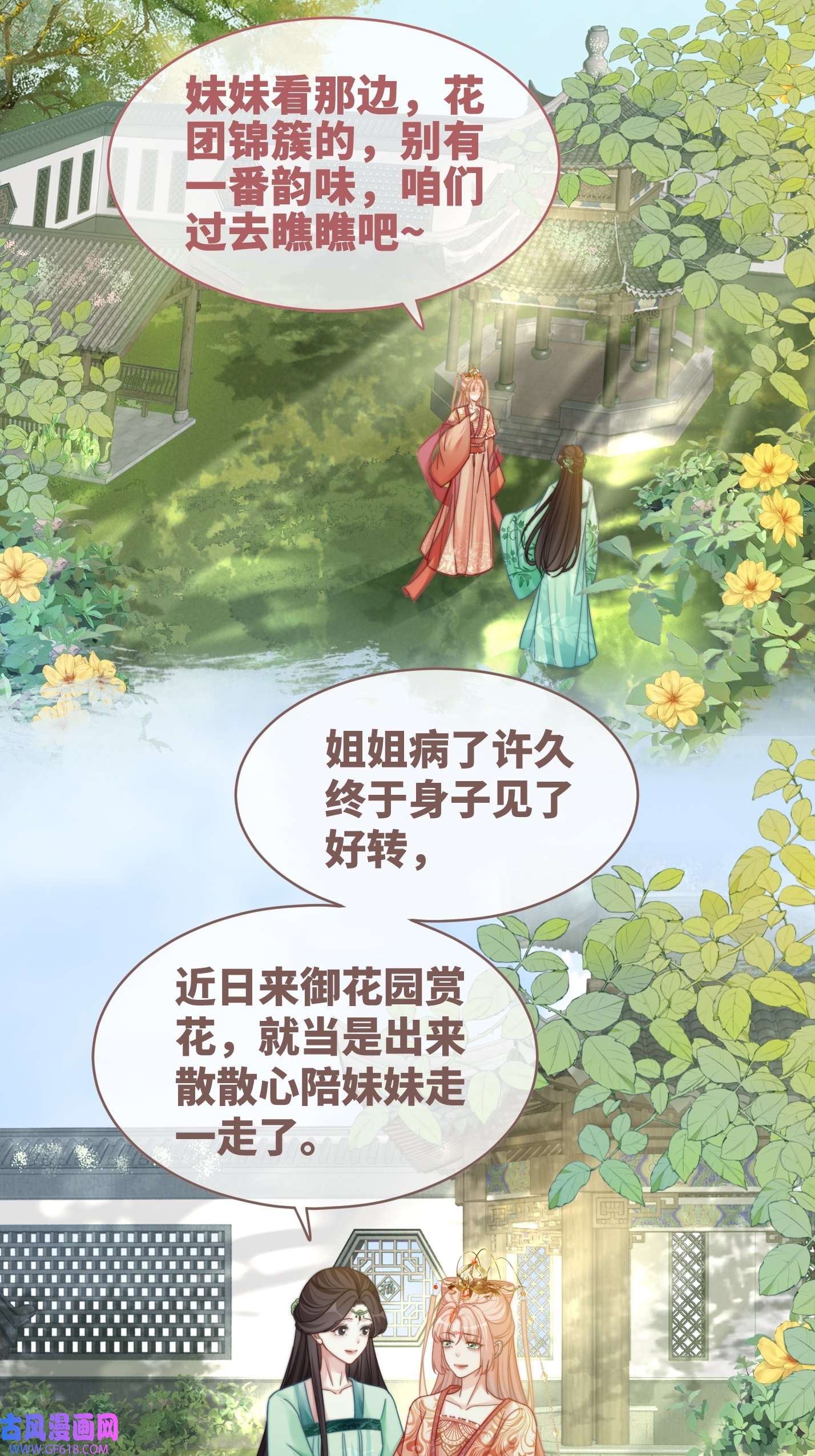 快穿女配冷静点第117话 她是我的女人