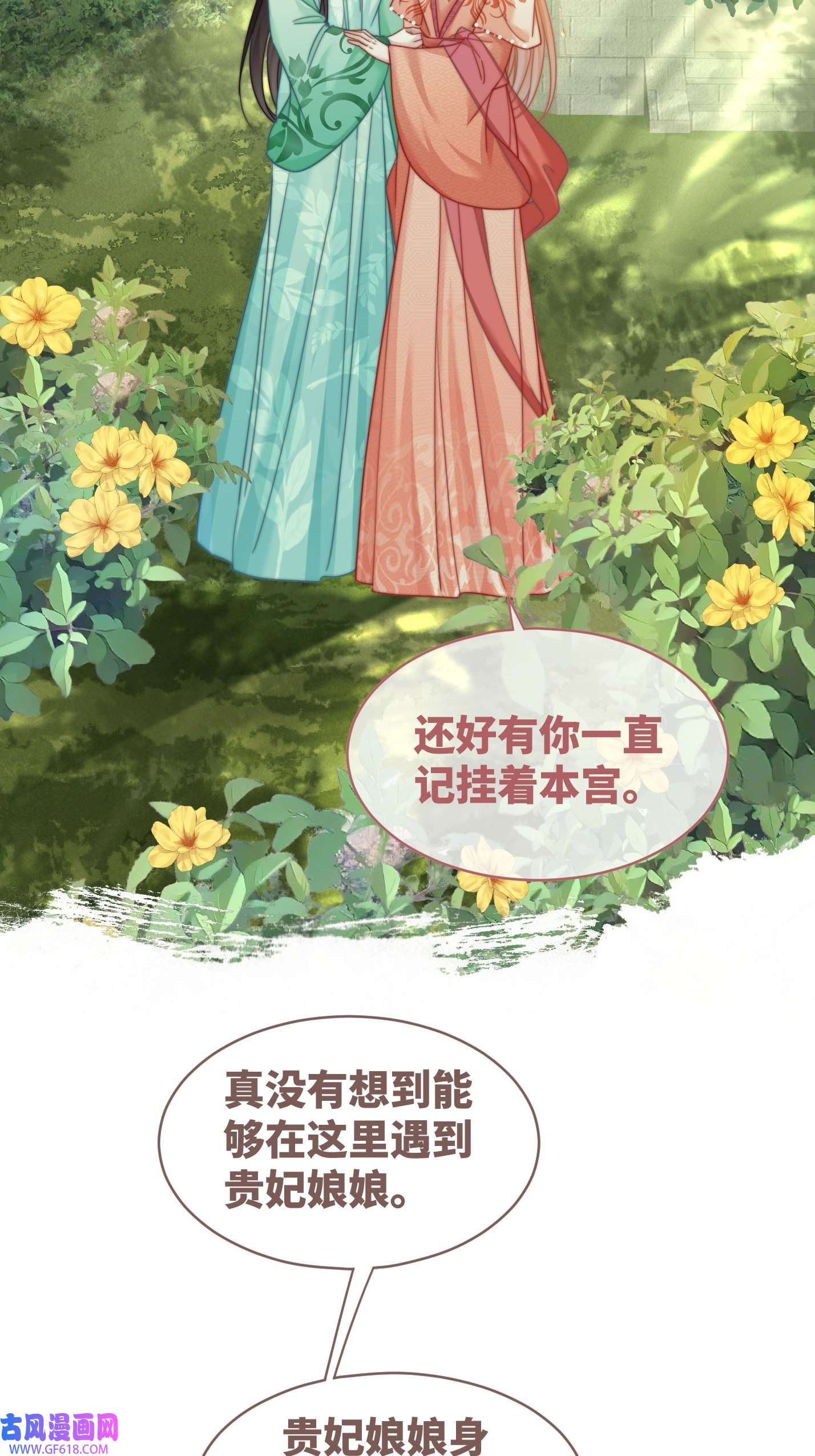 快穿女配冷静点第117话 她是我的女人